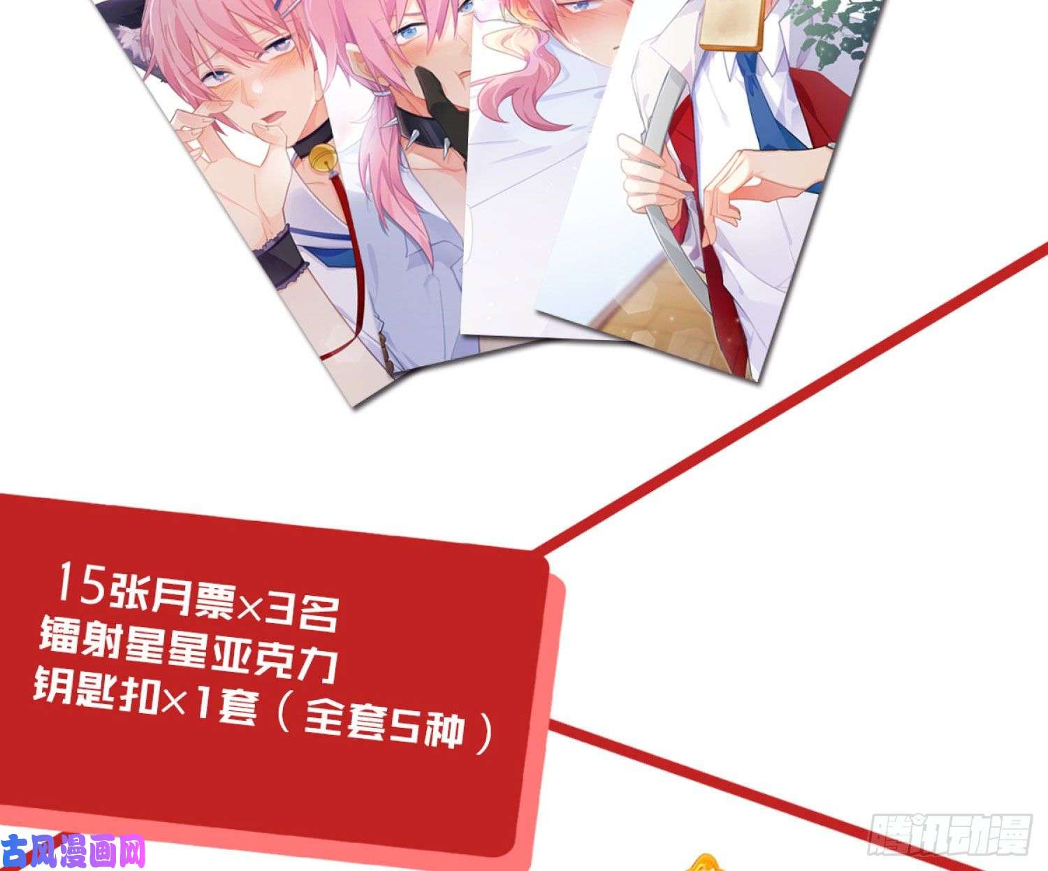 难以启齿的接触Q版番外：直播带货