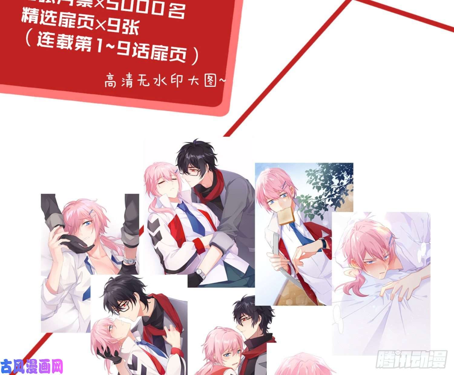 难以启齿的接触Q版番外：直播带货