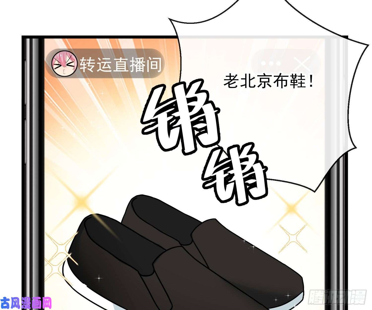 难以启齿的接触Q版番外：直播带货