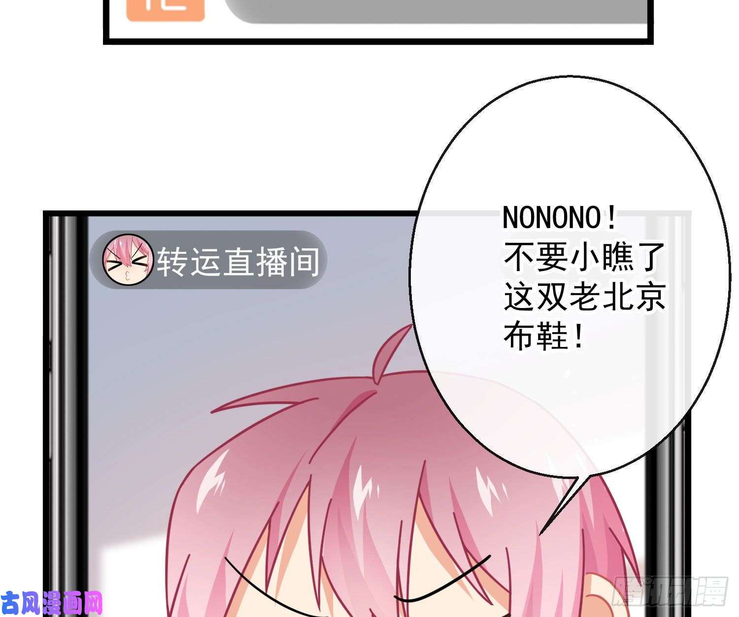 难以启齿的接触Q版番外：直播带货