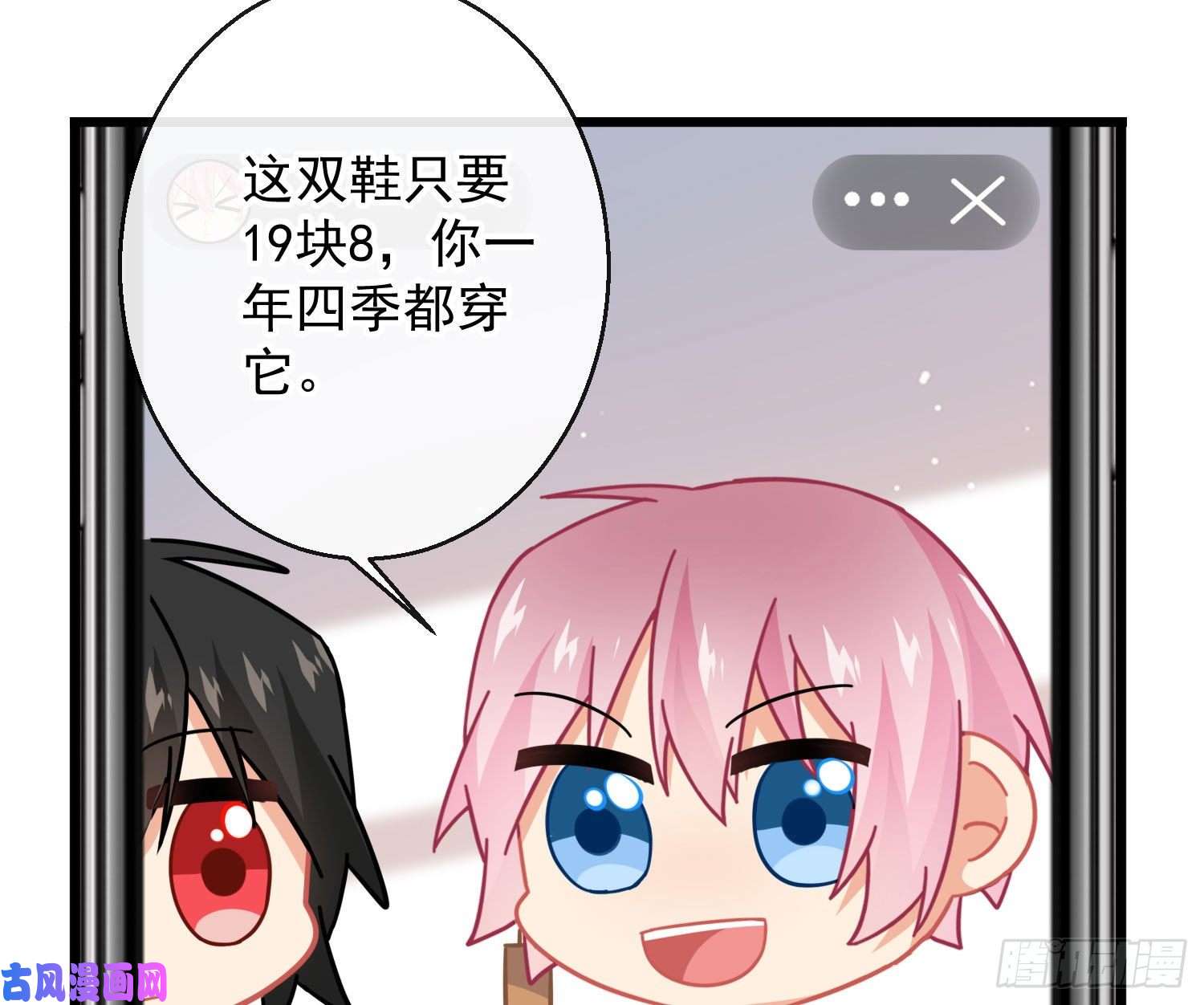 难以启齿的接触Q版番外：直播带货