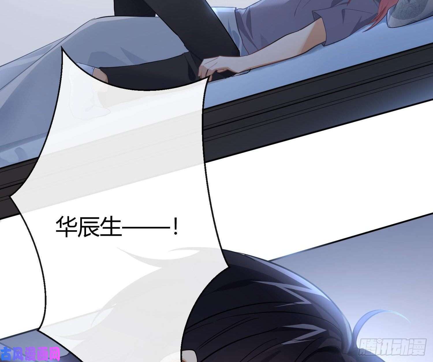 难以启齿的接触第54话：仓皇不定