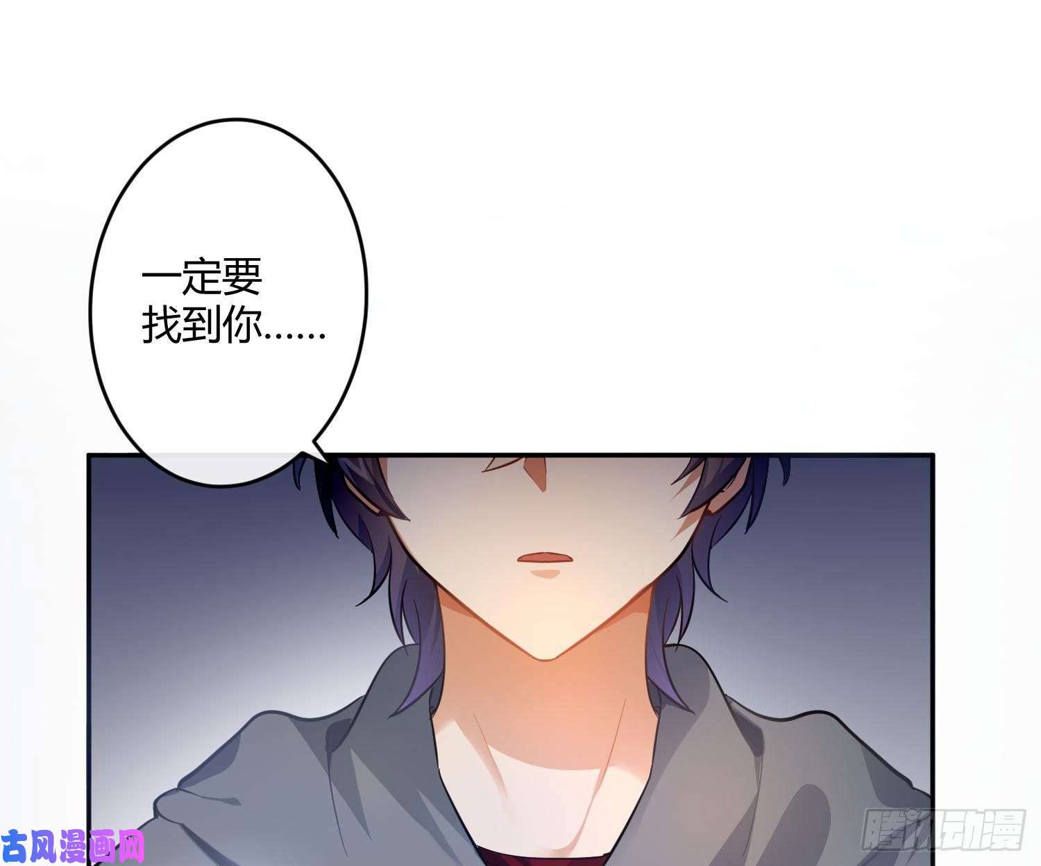 难以启齿的接触第54话：仓皇不定