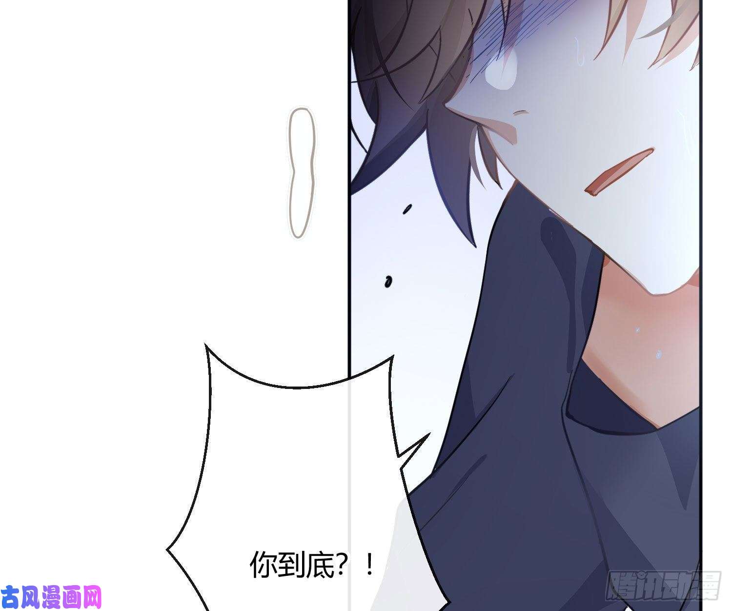 难以启齿的接触第54话：仓皇不定