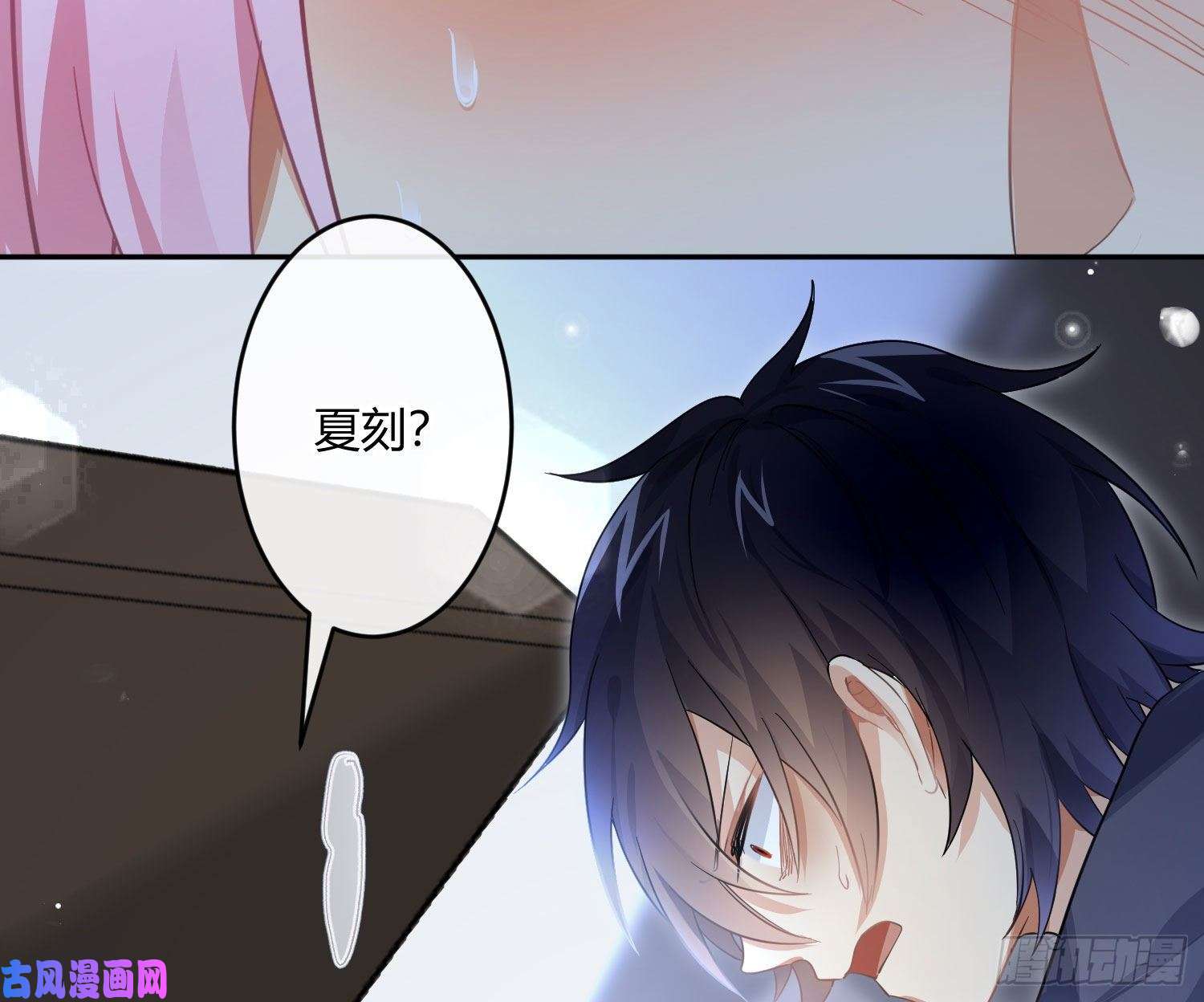 难以启齿的接触第54话：仓皇不定