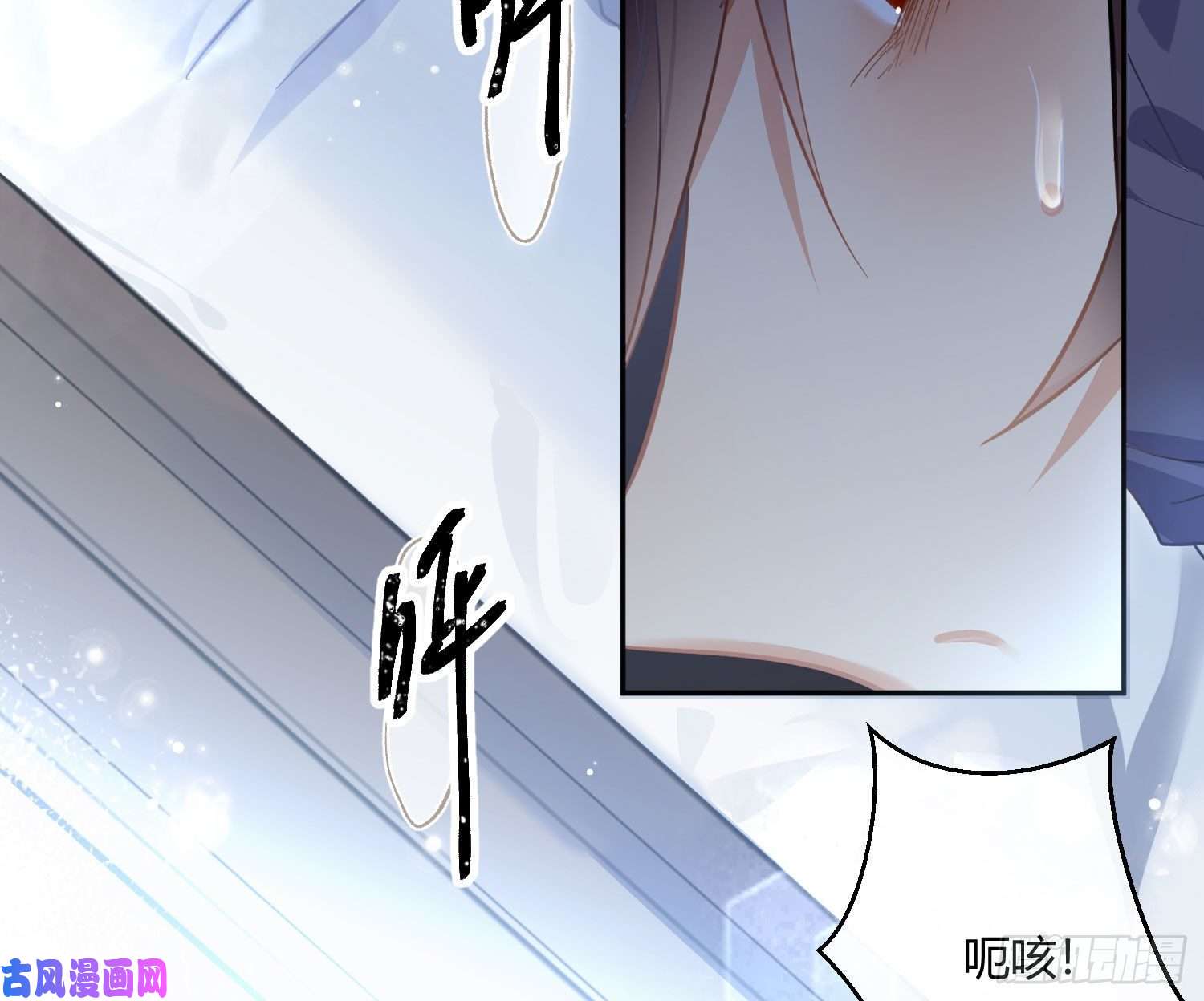 难以启齿的接触第54话：仓皇不定