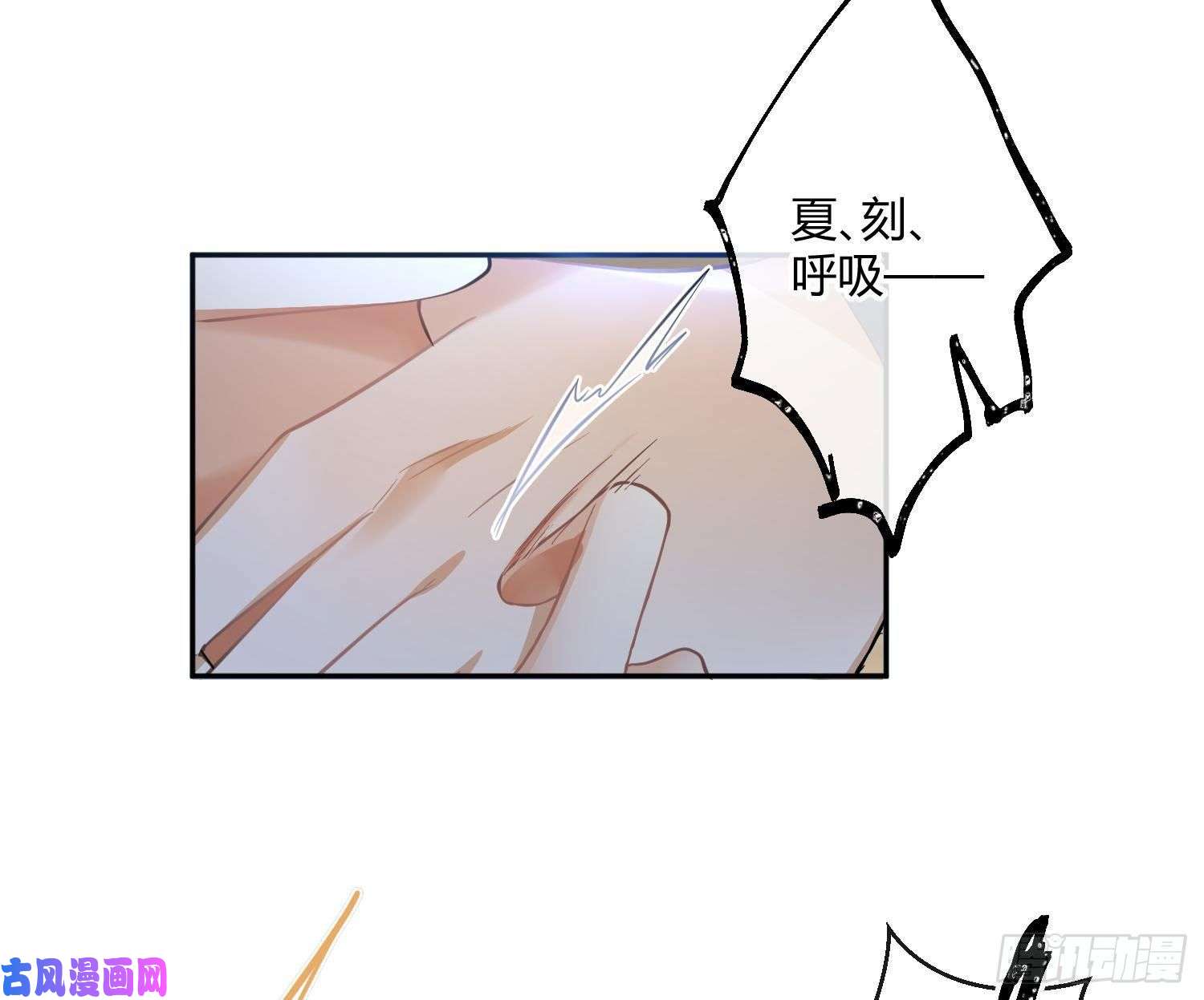 难以启齿的接触第54话：仓皇不定