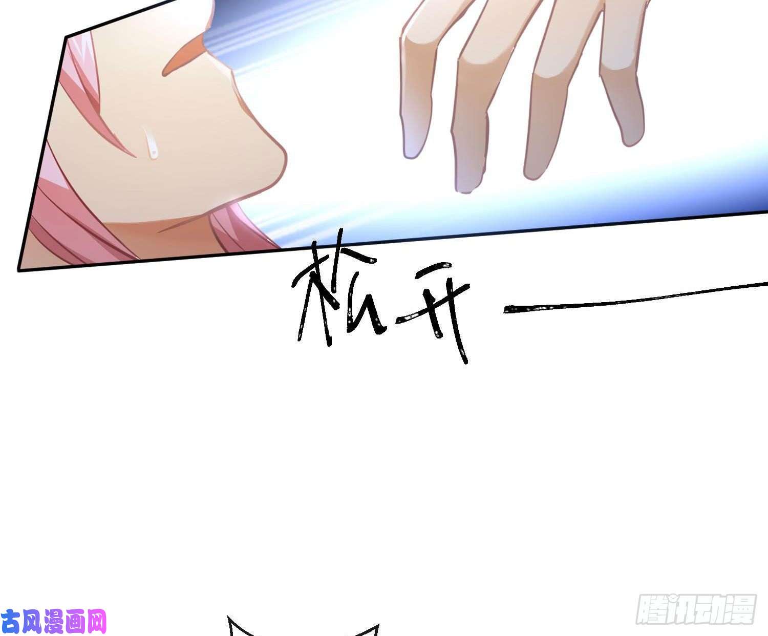 难以启齿的接触第54话：仓皇不定