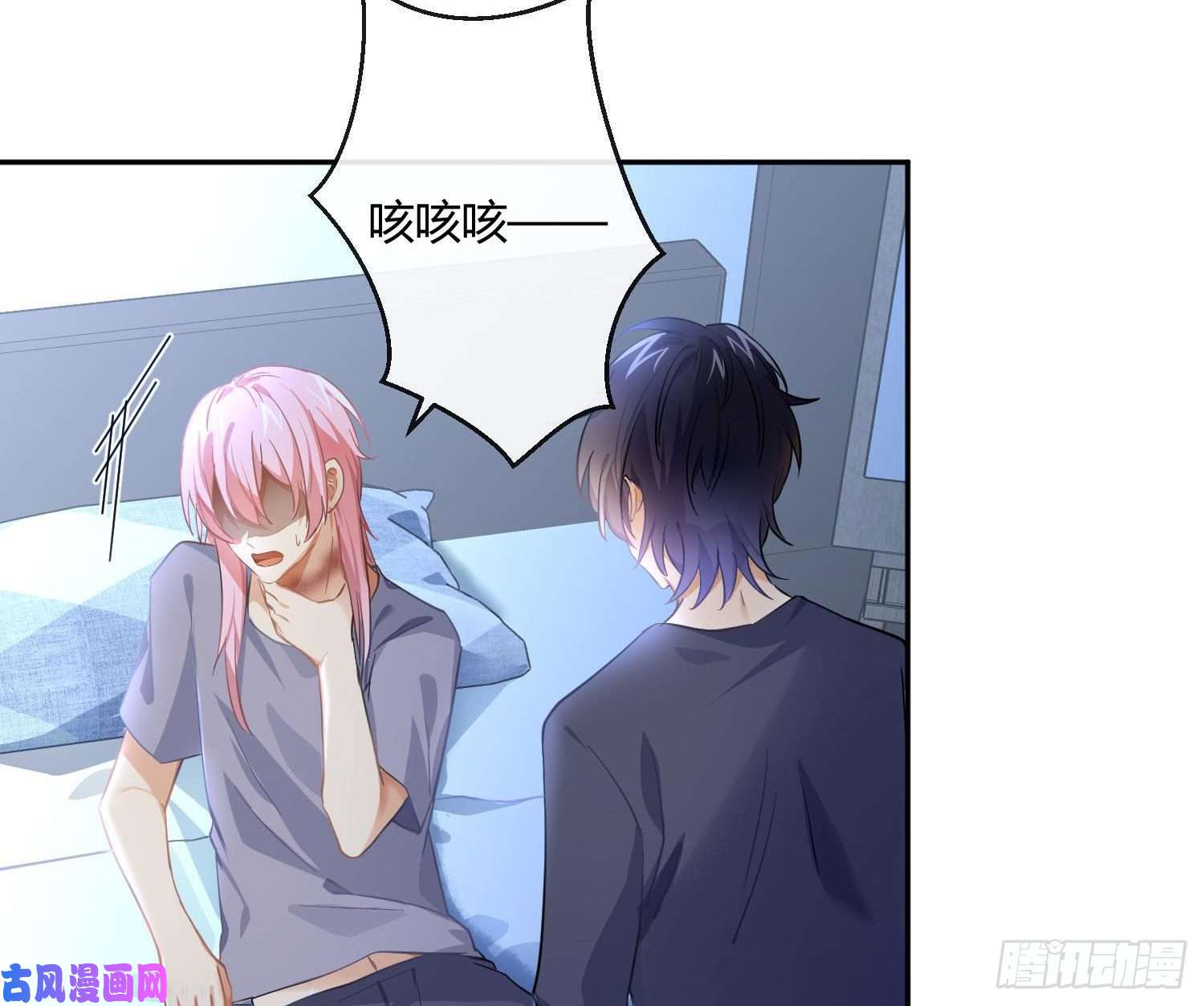 难以启齿的接触第54话：仓皇不定