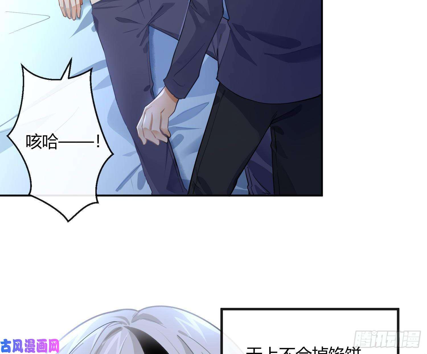 难以启齿的接触第54话：仓皇不定