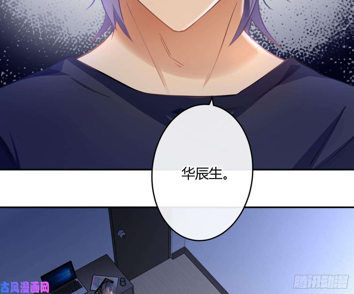 难以启齿的接触第54话：仓皇不定