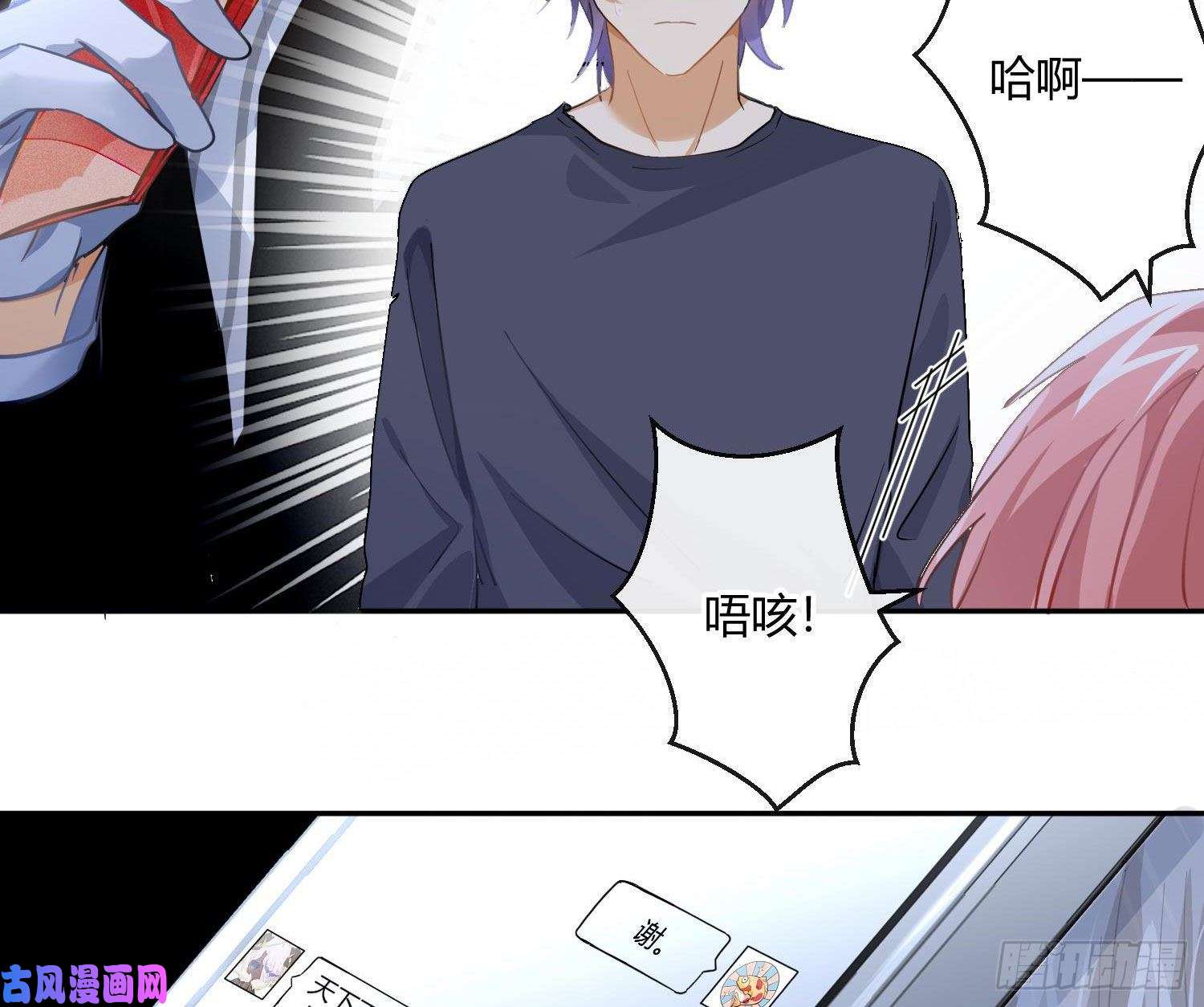 难以启齿的接触第54话：仓皇不定