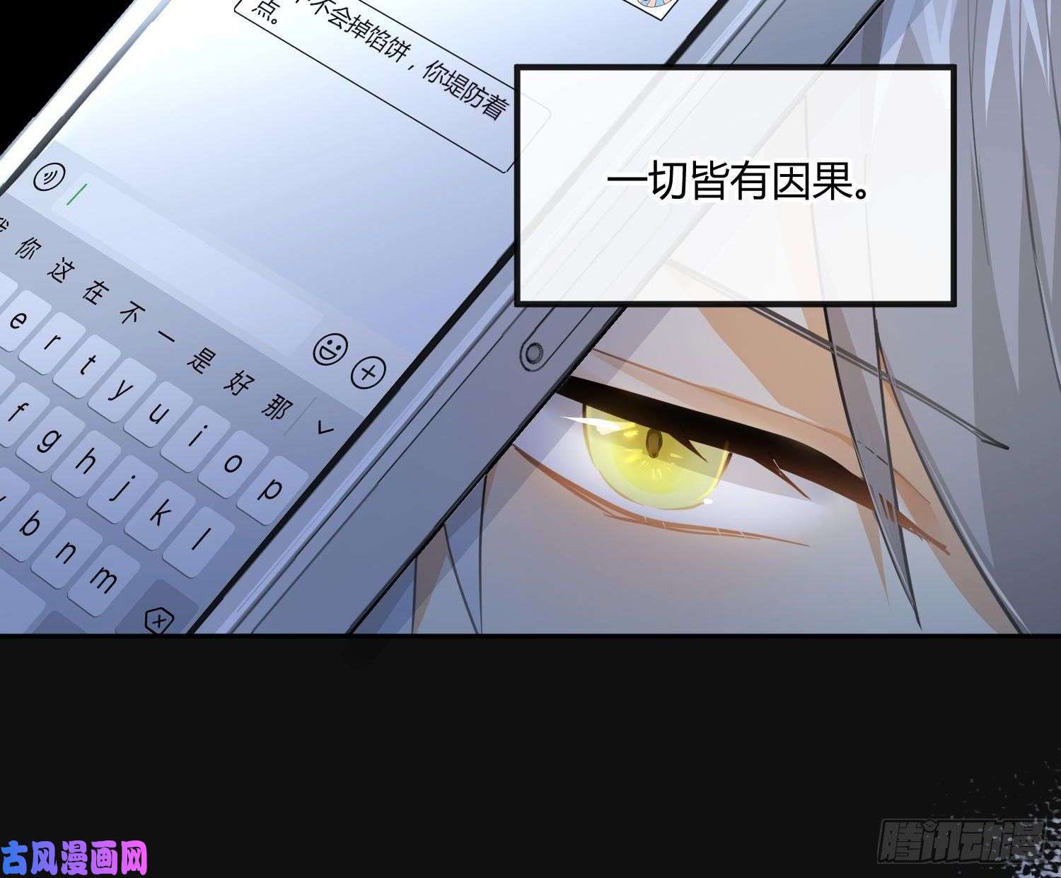 难以启齿的接触第54话：仓皇不定