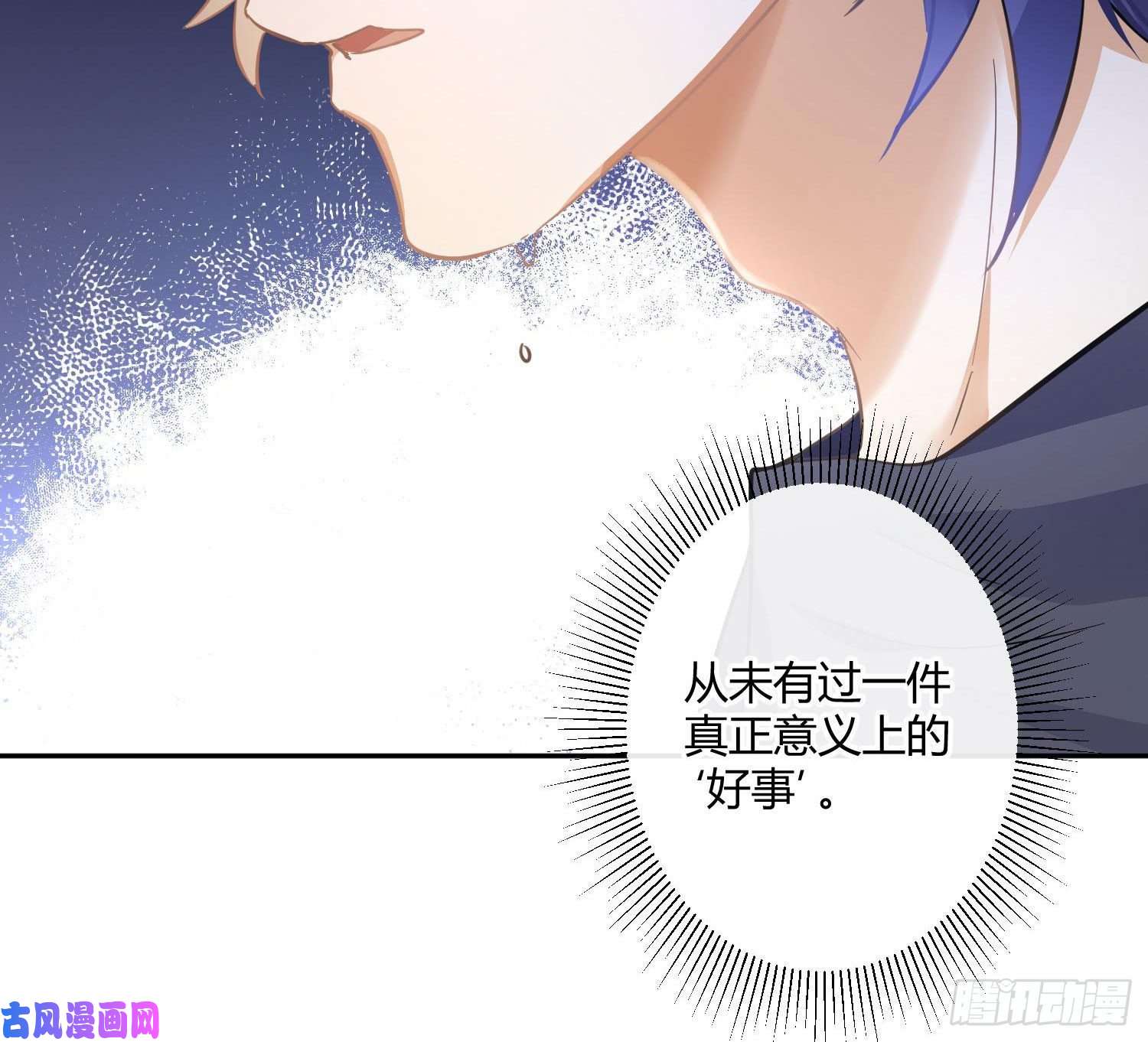 难以启齿的接触第54话：仓皇不定