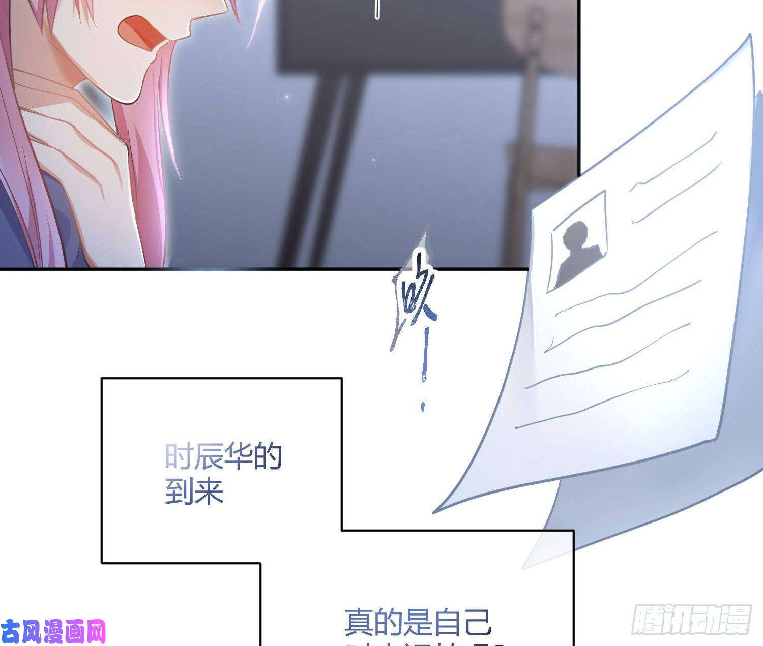 难以启齿的接触第54话：仓皇不定