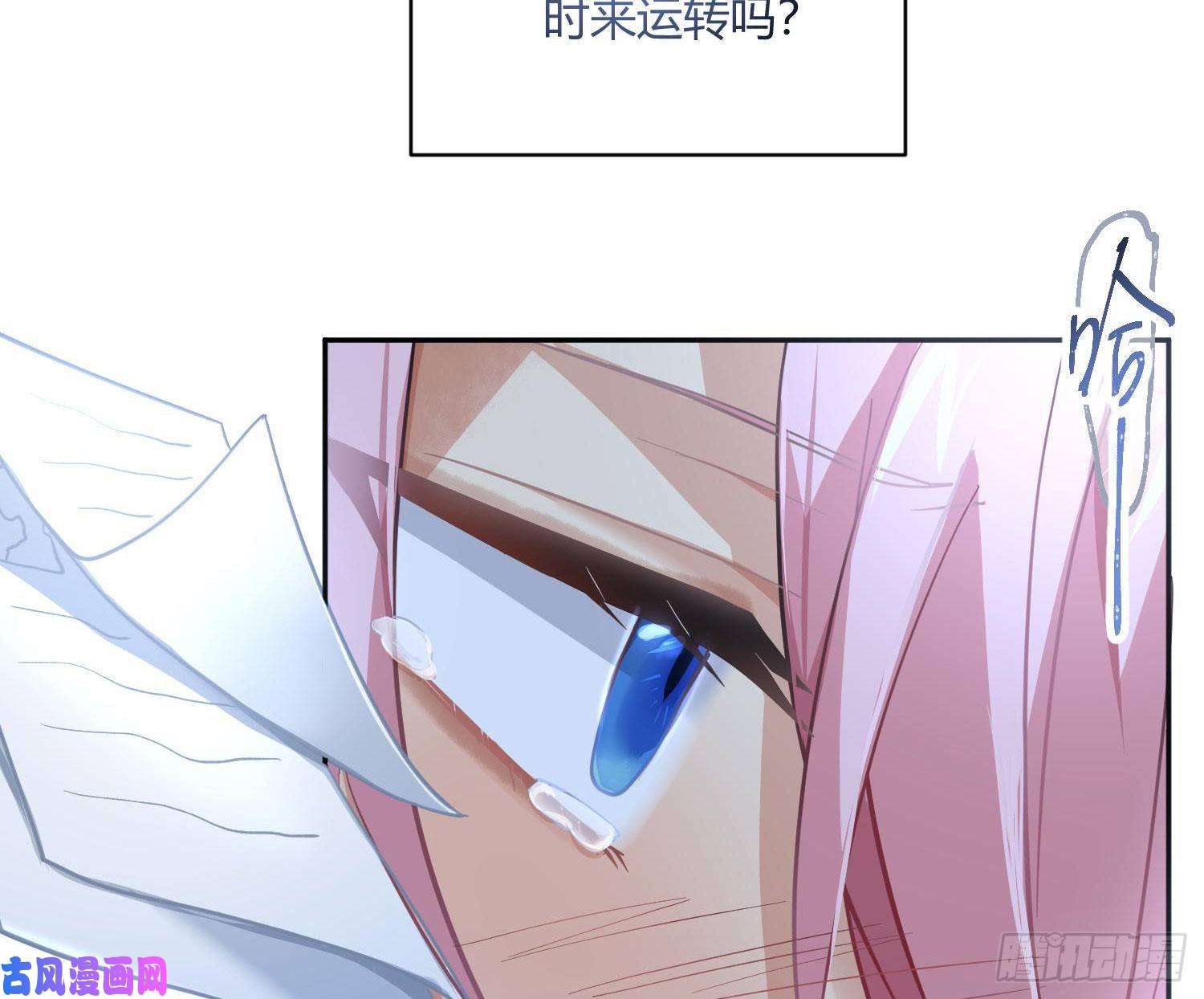 难以启齿的接触第54话：仓皇不定