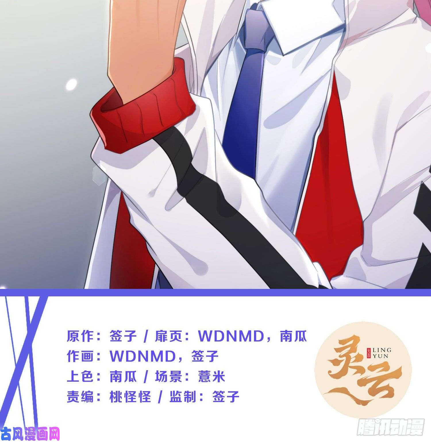 难以启齿的接触第60话：决定