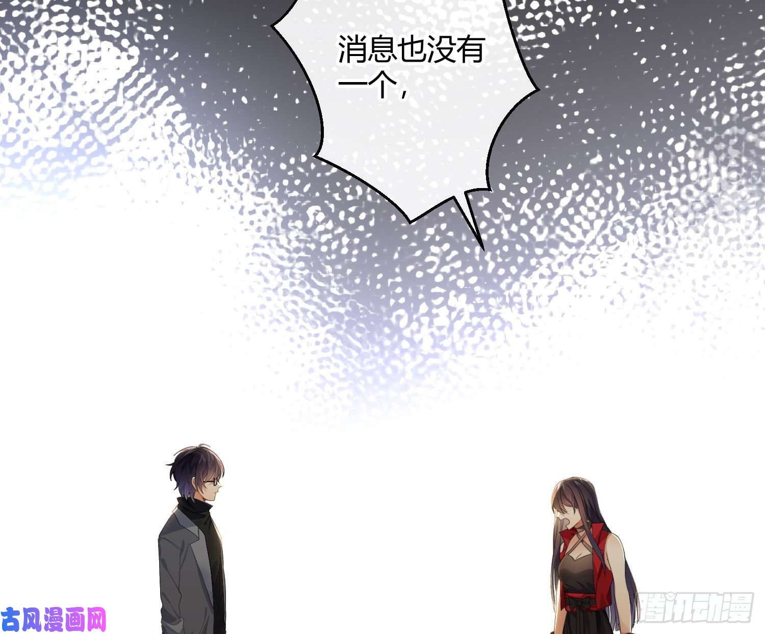 难以启齿的接触第60话：决定