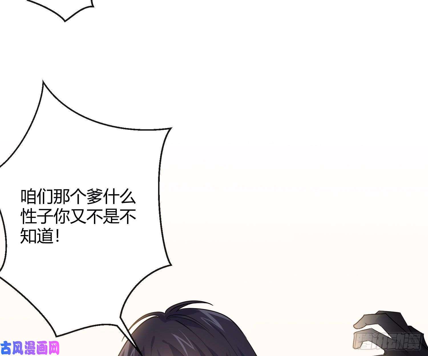 难以启齿的接触第60话：决定