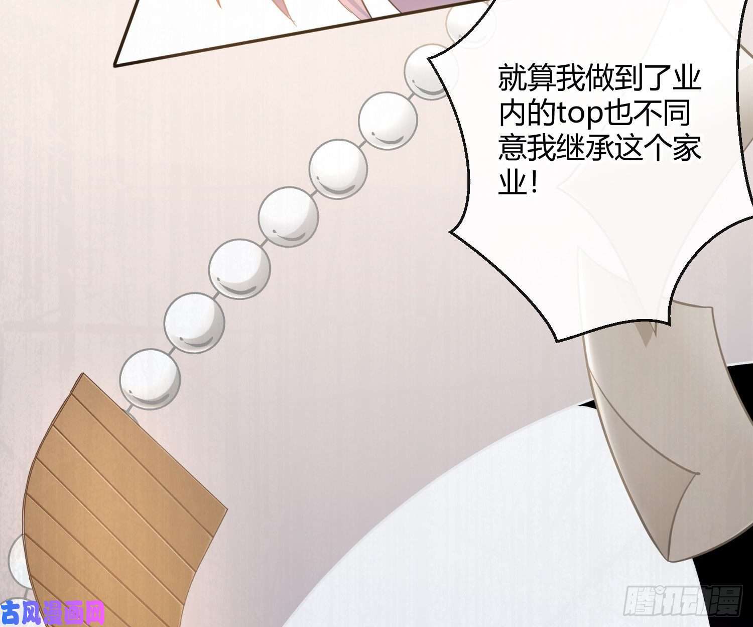 难以启齿的接触第60话：决定