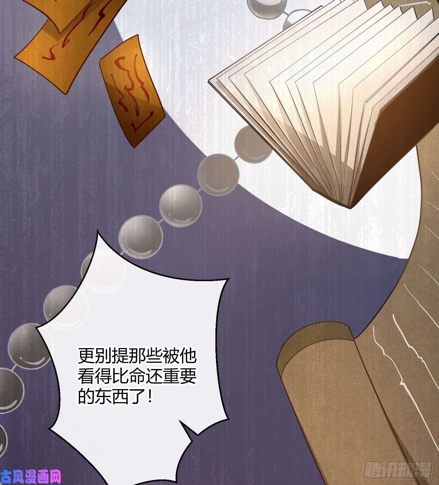 难以启齿的接触第60话：决定