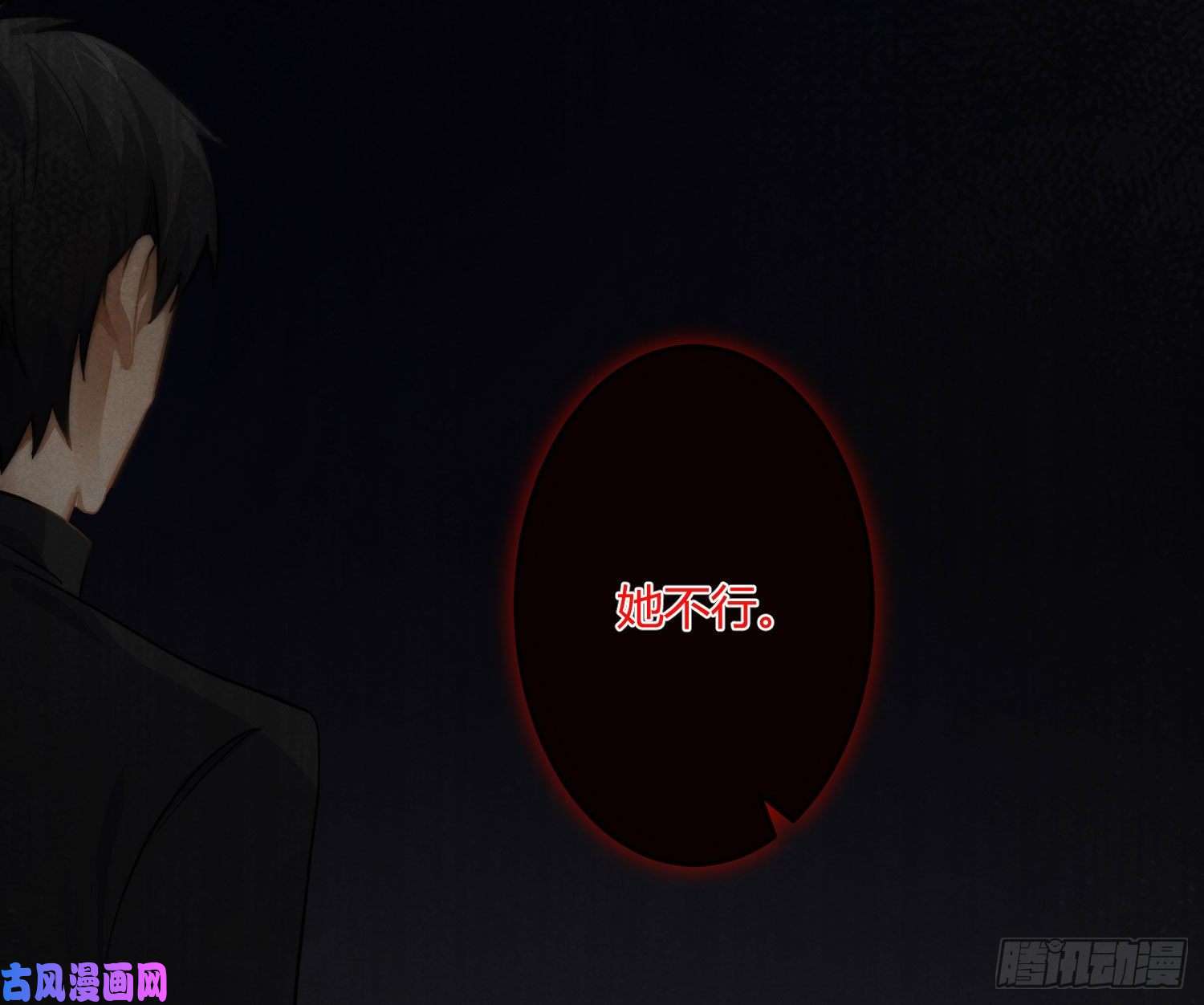 难以启齿的接触第60话：决定