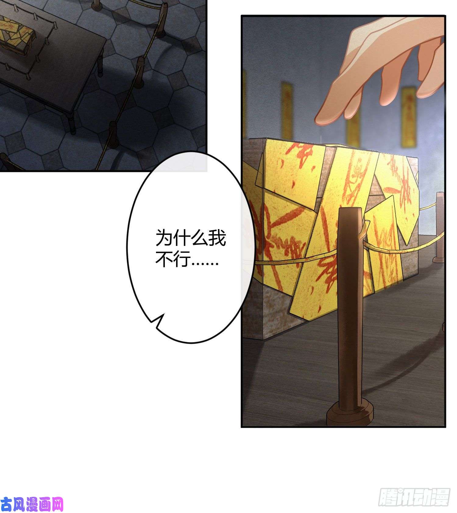 难以启齿的接触第60话：决定