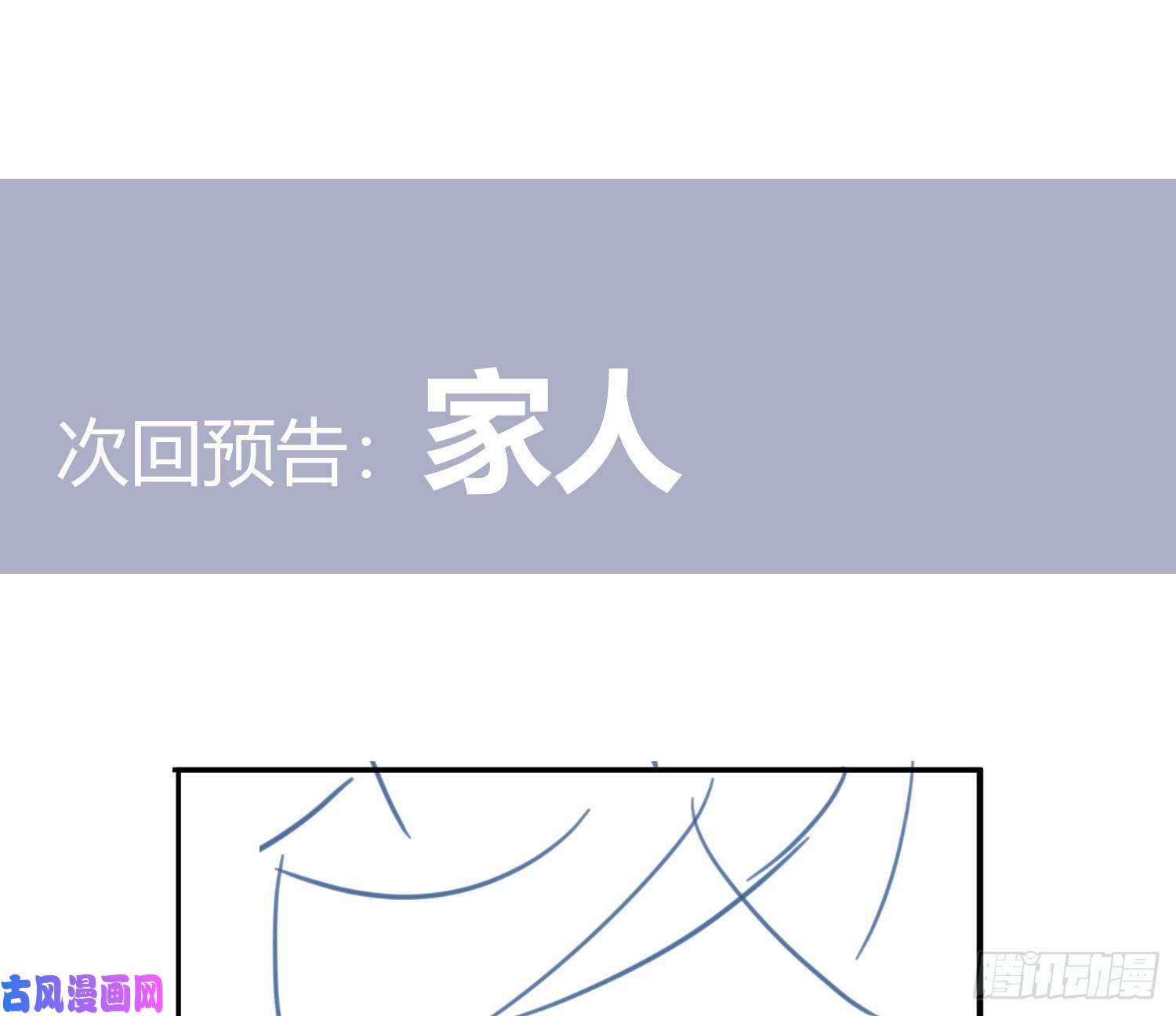 难以启齿的接触第60话：决定