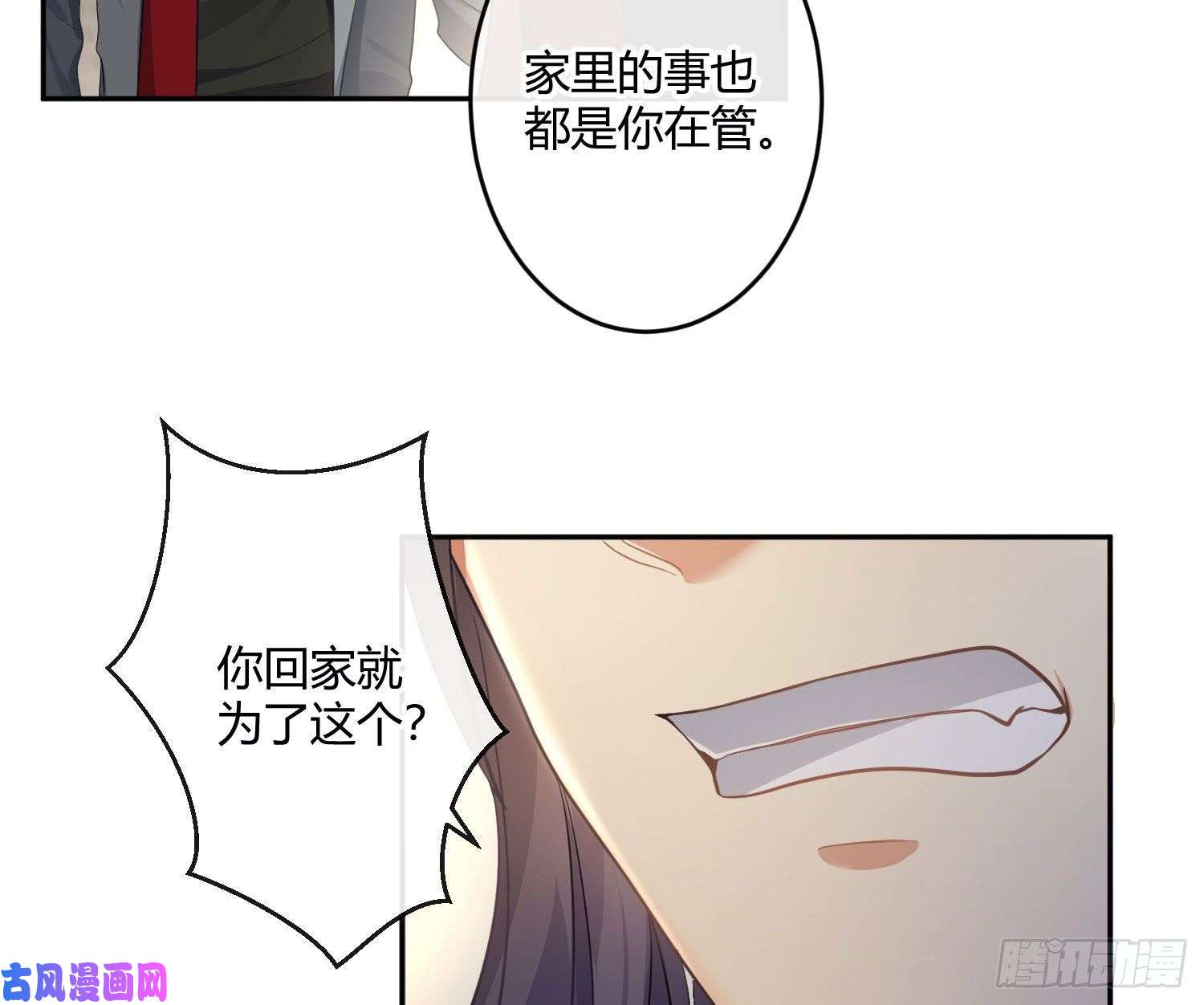 难以启齿的接触第60话：决定