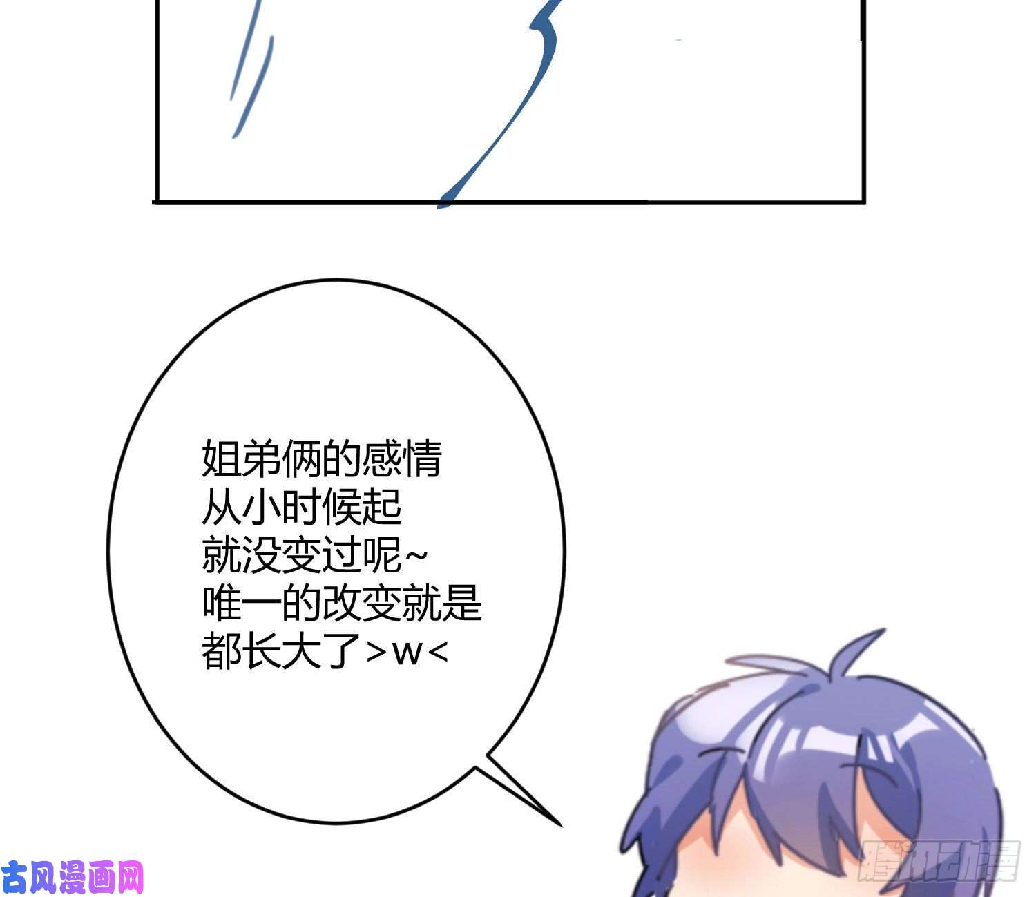 难以启齿的接触第60话：决定