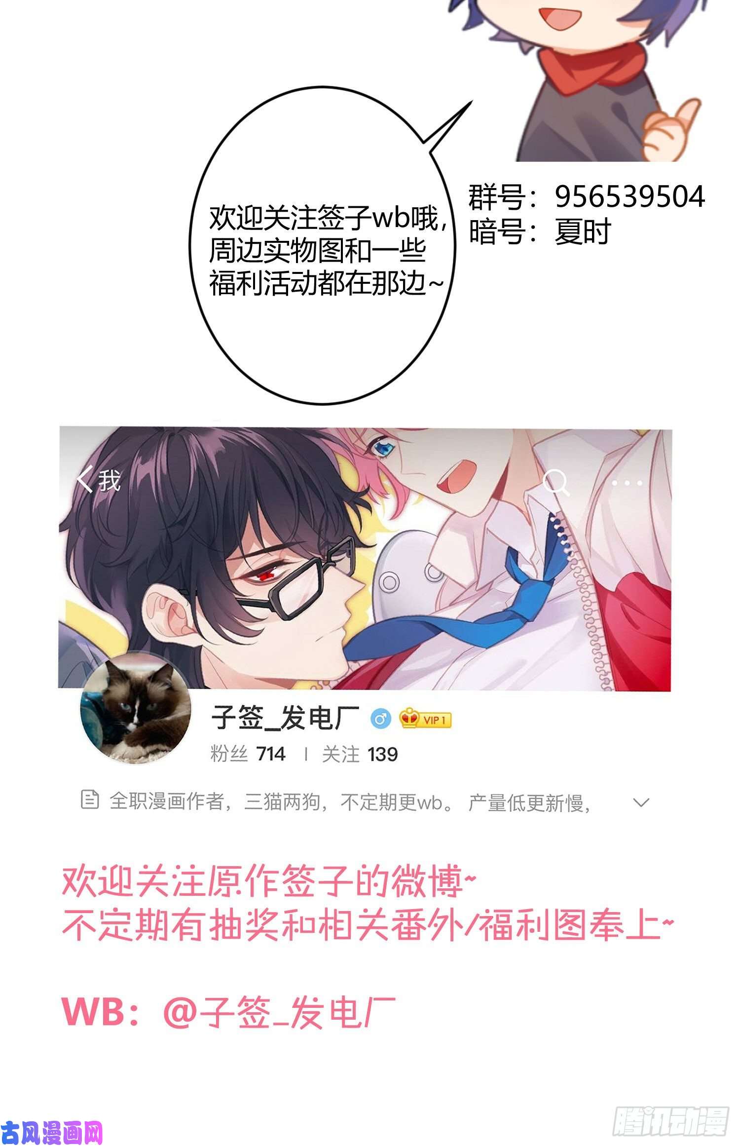 难以启齿的接触第60话：决定