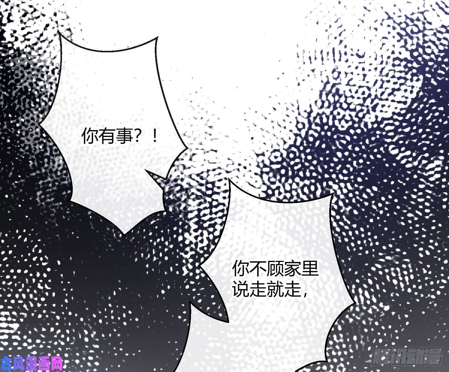 难以启齿的接触第60话：决定