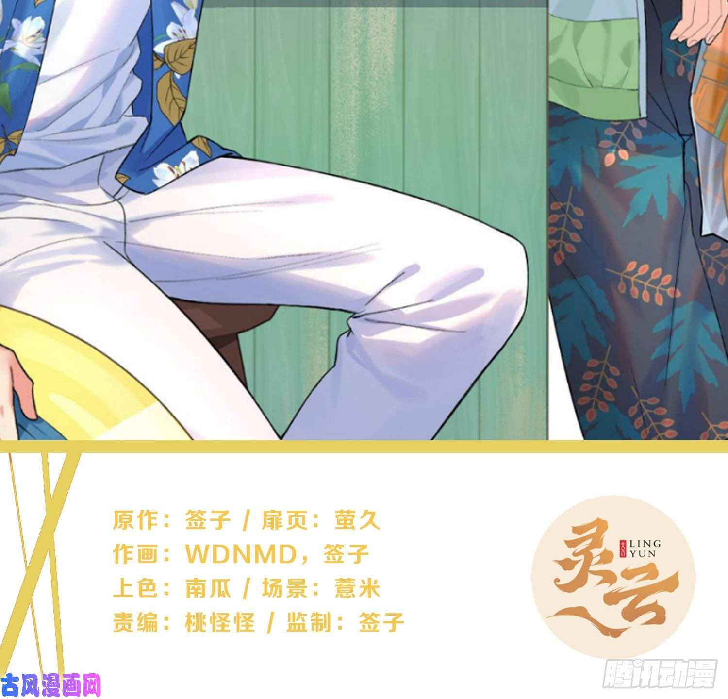 难以启齿的接触第61话：家人