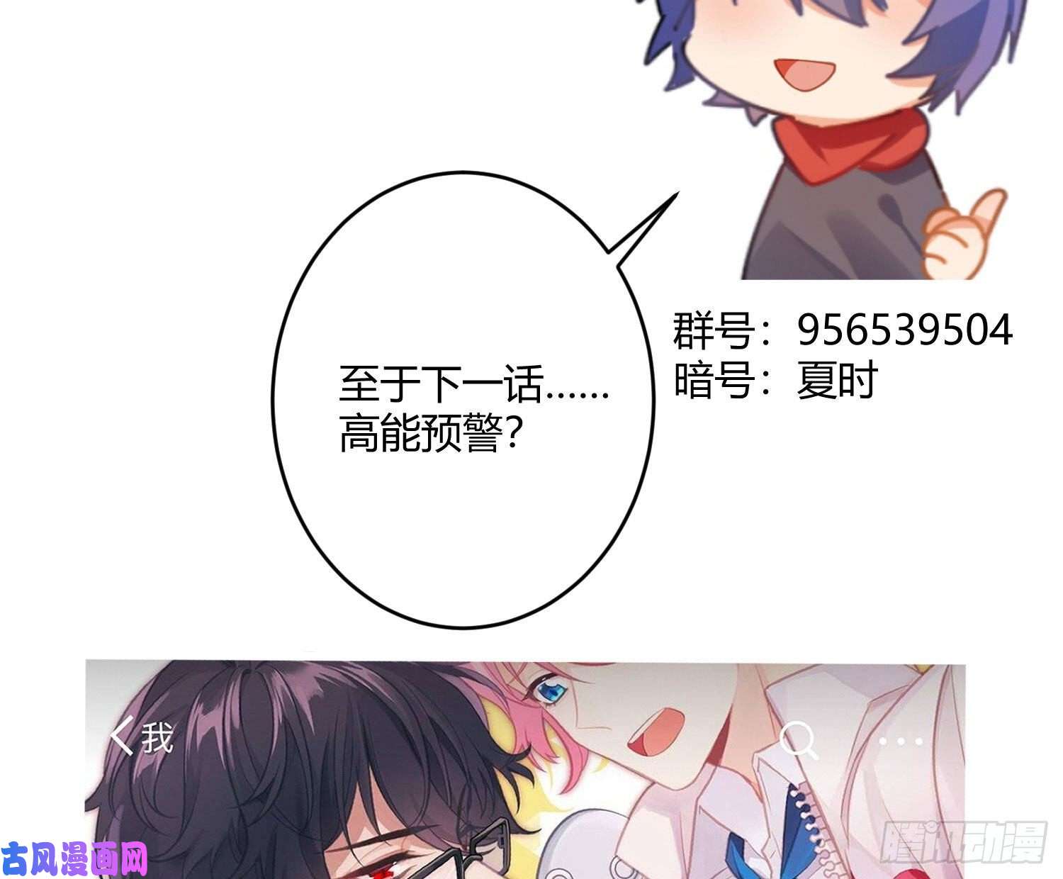 难以启齿的接触第61话：家人