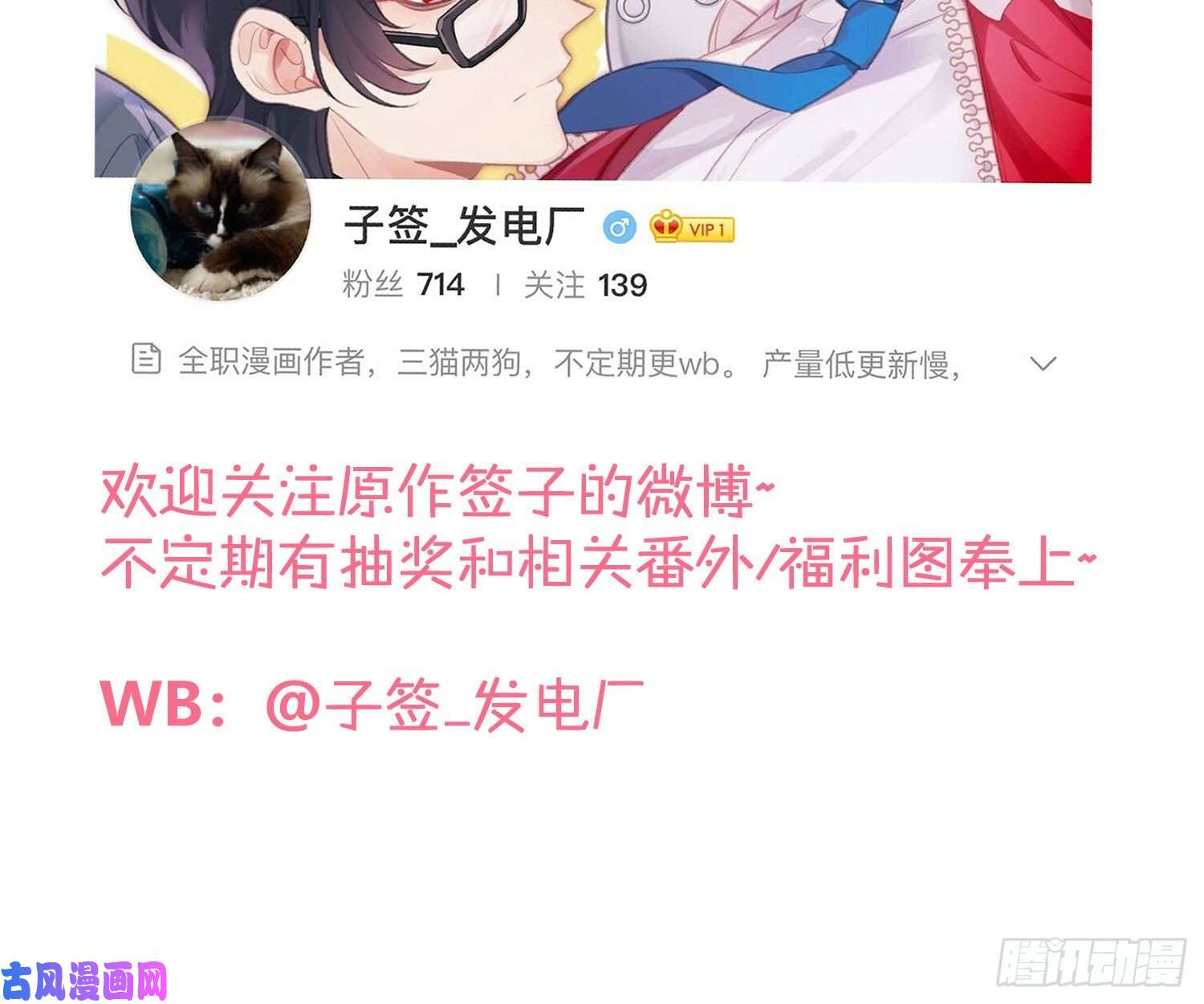 难以启齿的接触第61话：家人