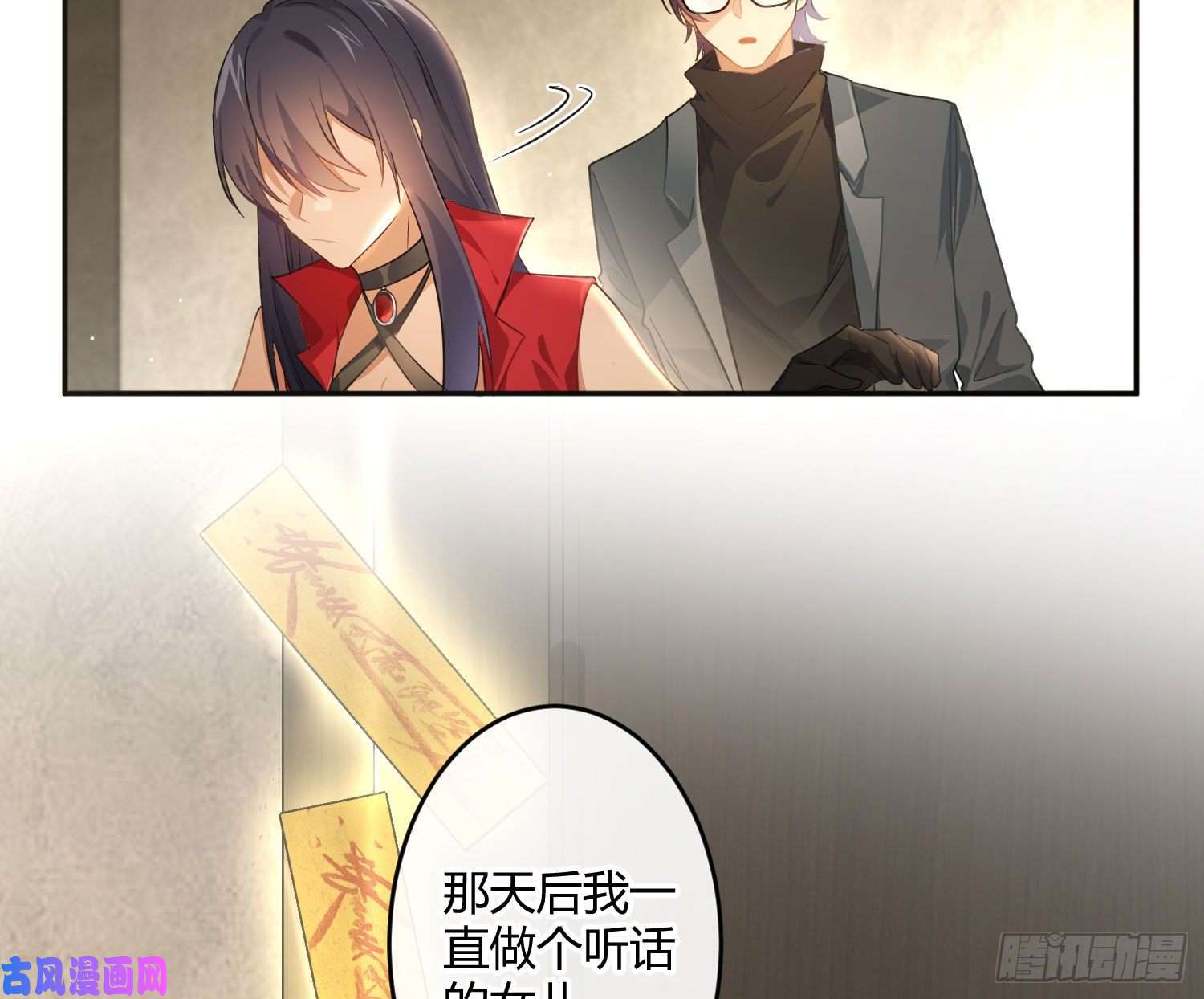 难以启齿的接触第62话：决意