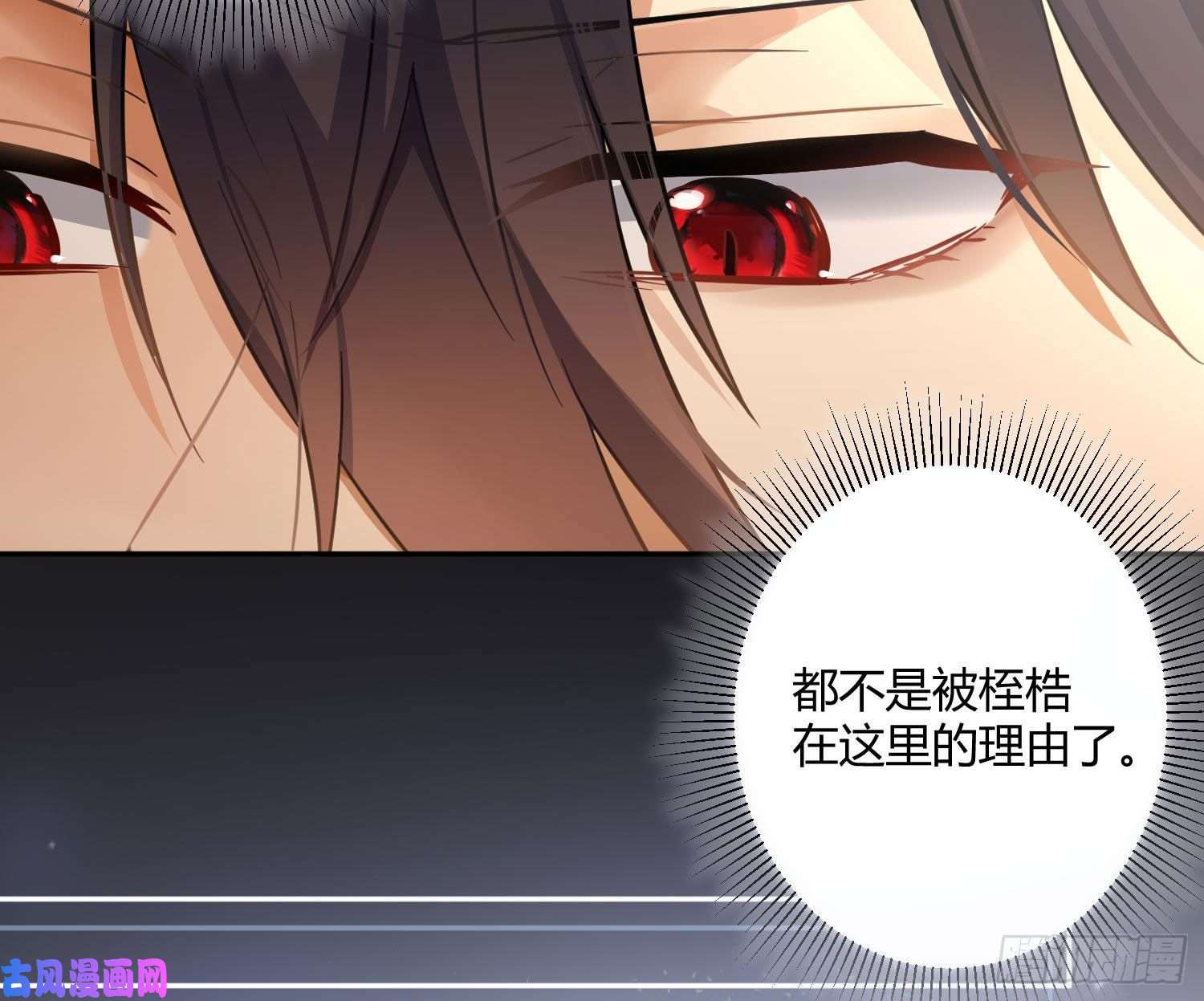 难以启齿的接触第62话：决意