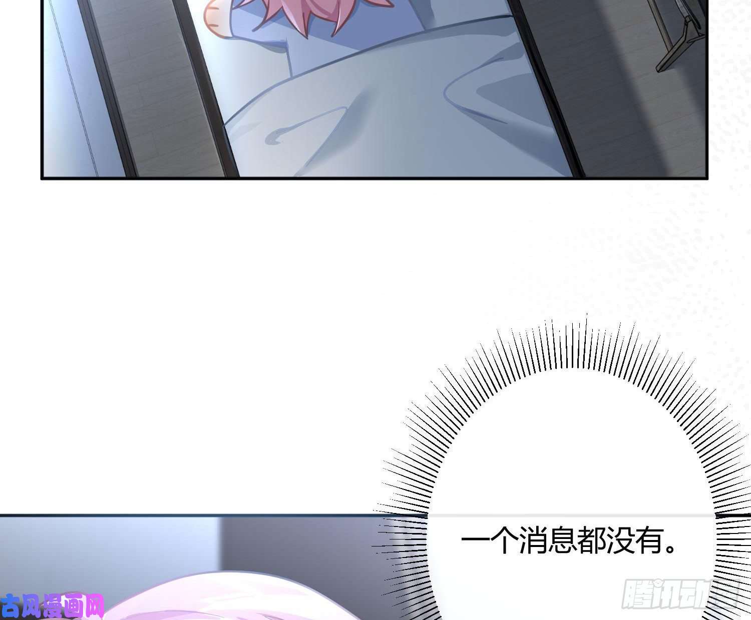 难以启齿的接触第62话：决意