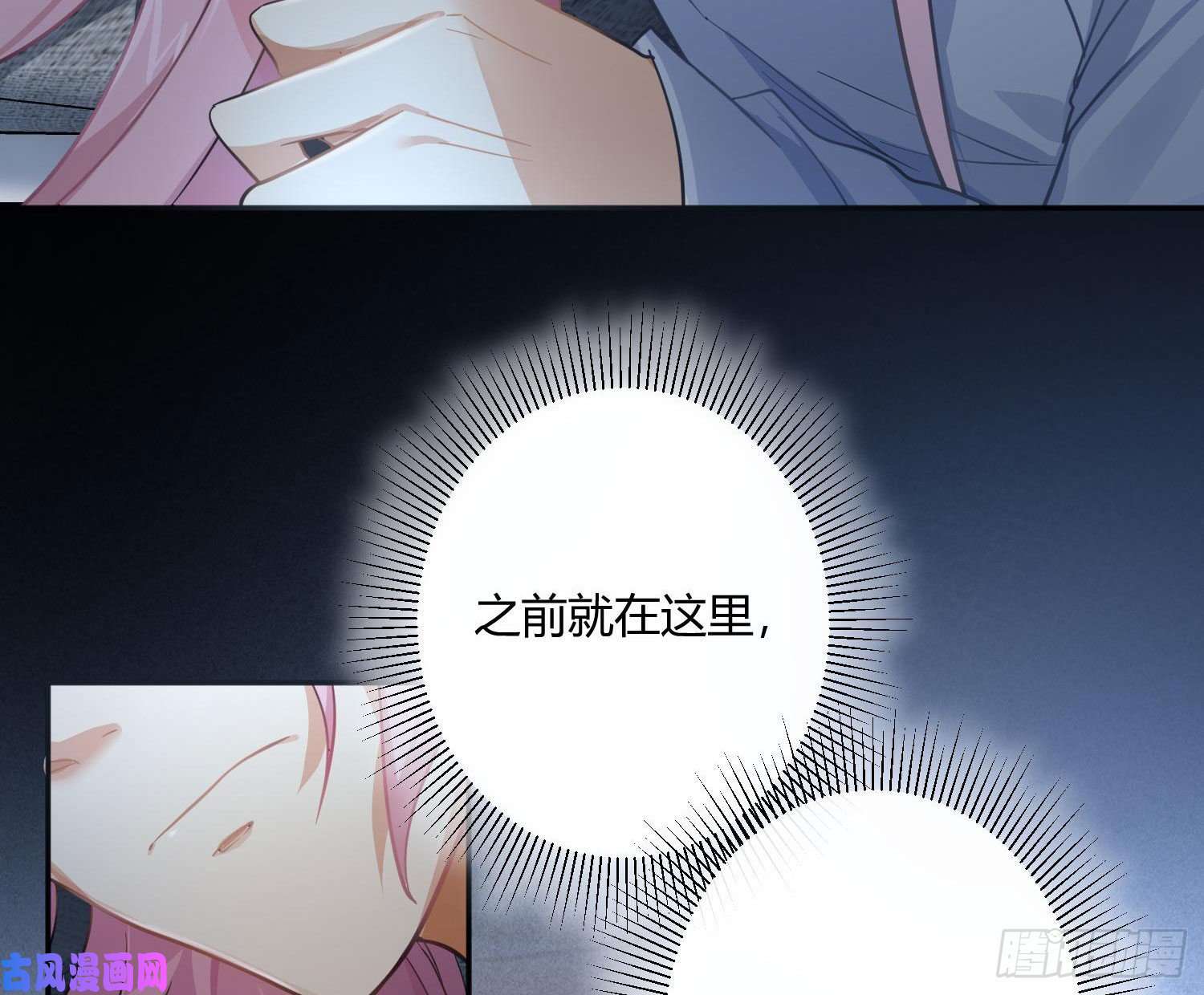 难以启齿的接触第62话：决意