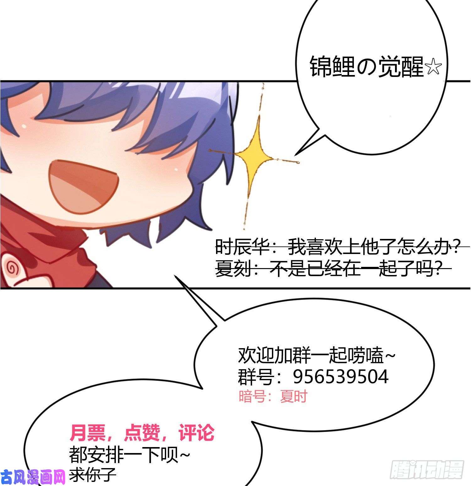 难以启齿的接触第62话：决意