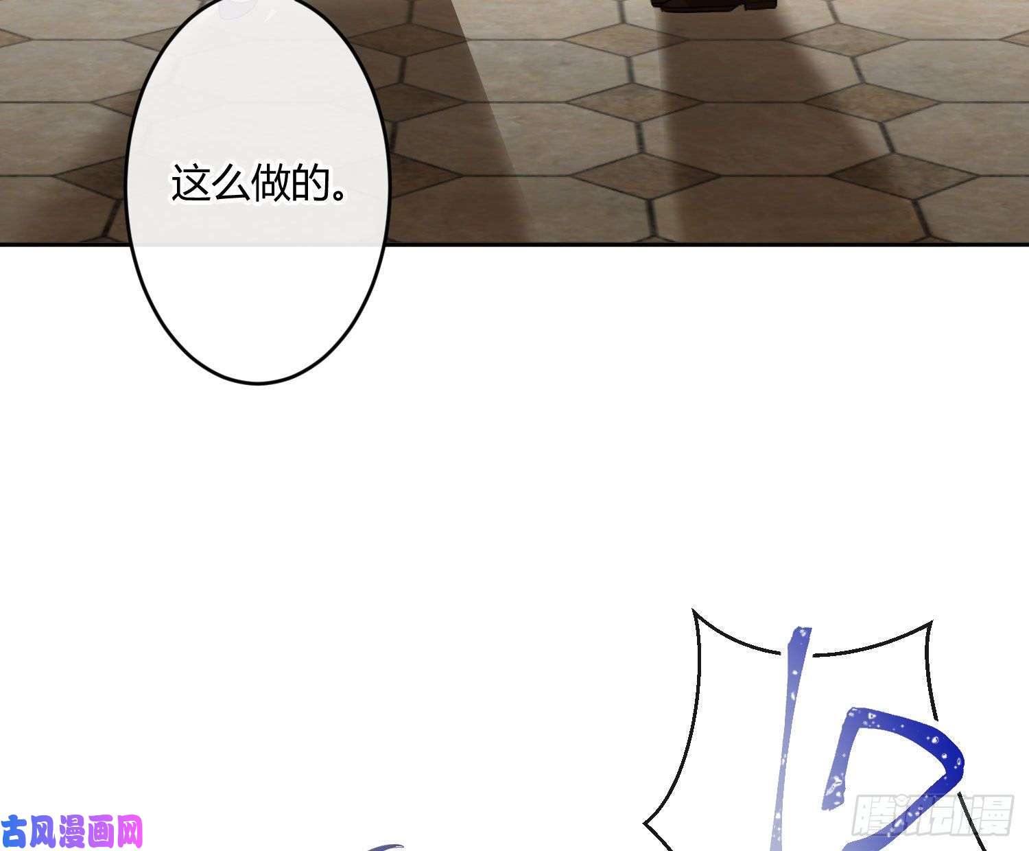 难以启齿的接触第62话：决意