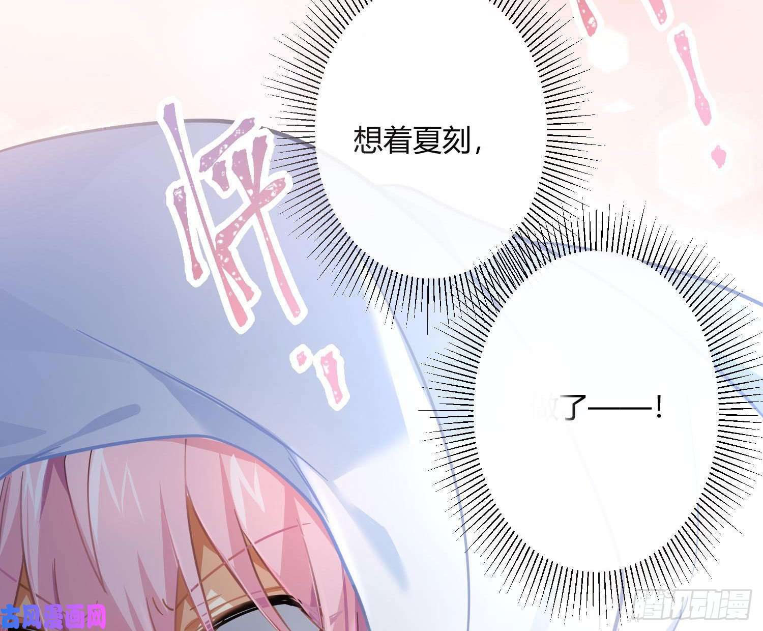 难以启齿的接触第63话：夜的迷思