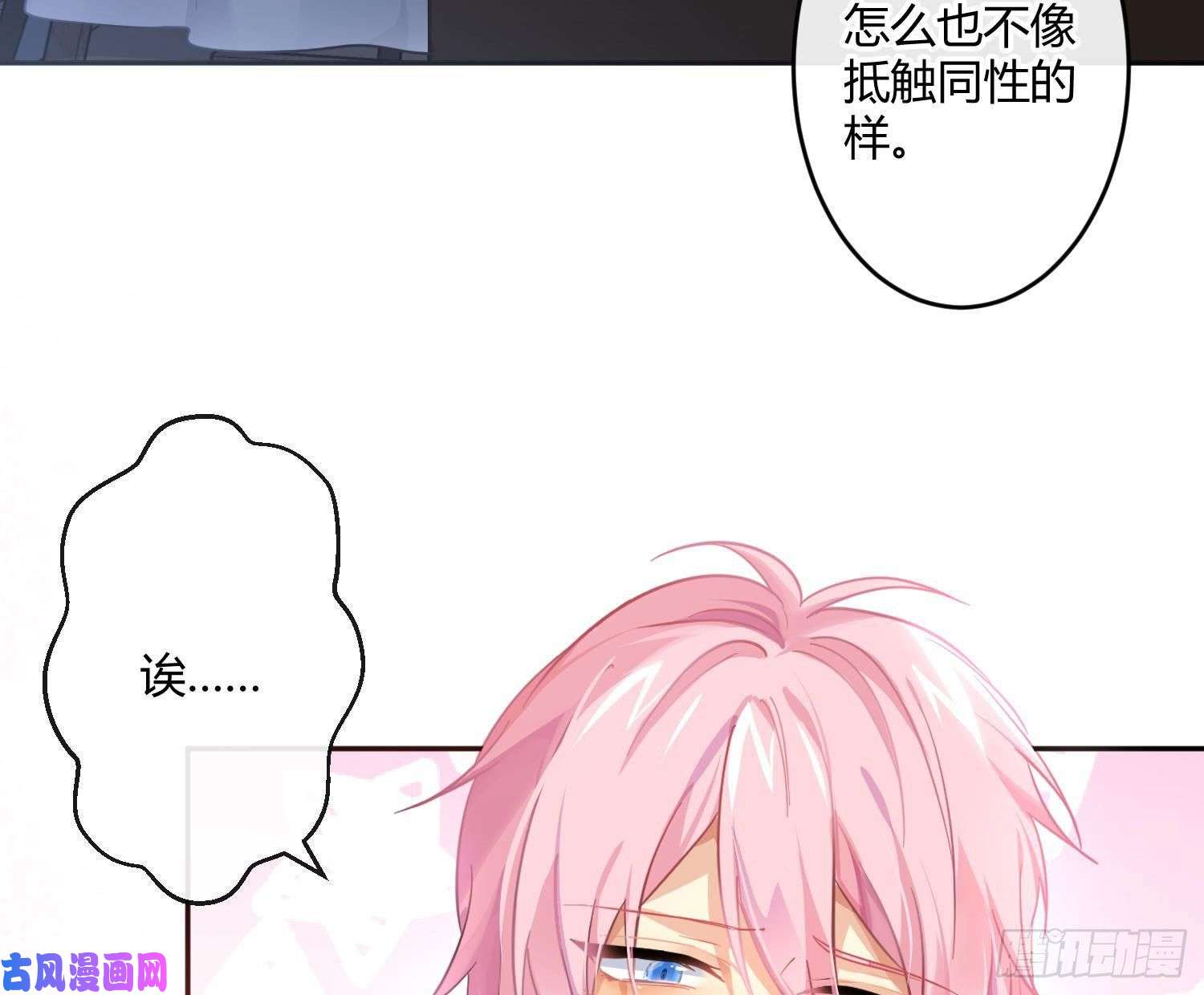 难以启齿的接触第63话：夜的迷思