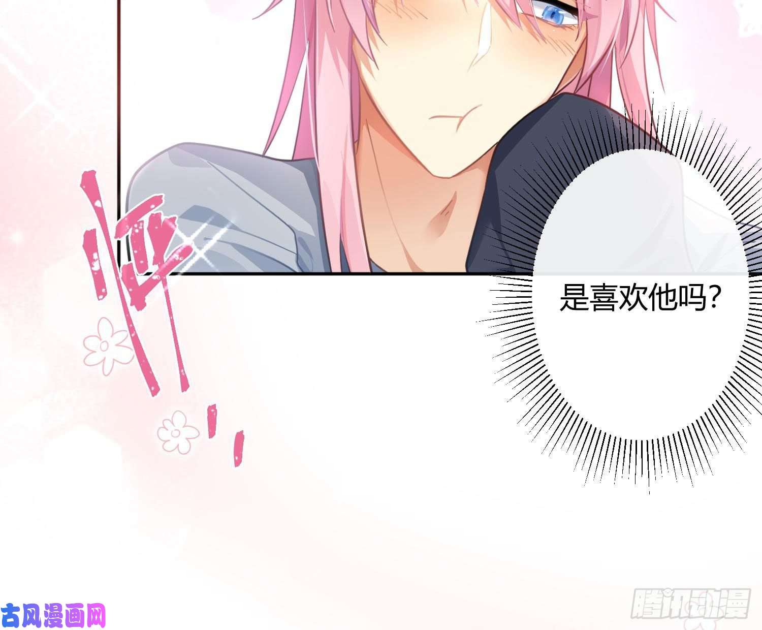 难以启齿的接触第63话：夜的迷思