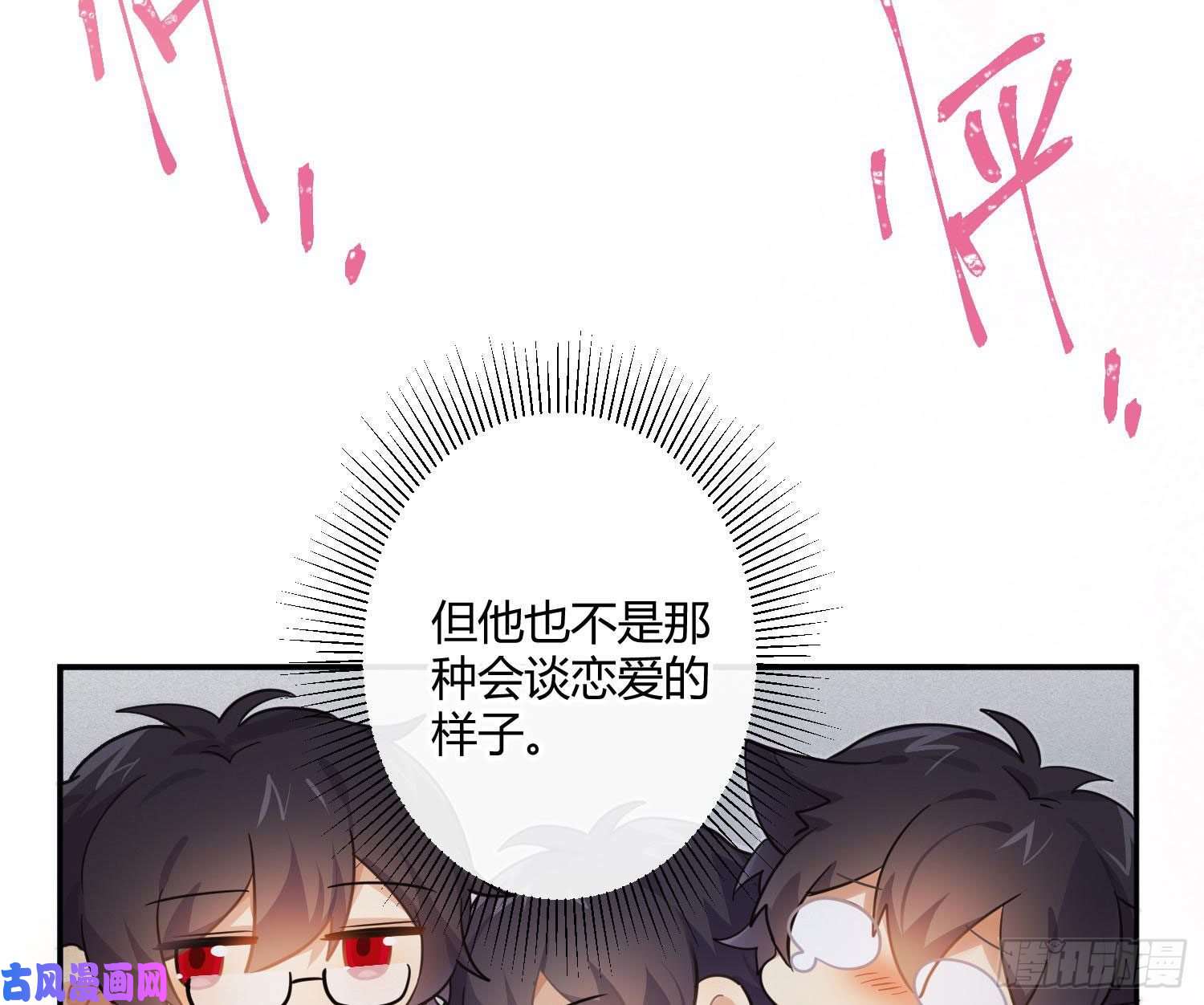 难以启齿的接触第63话：夜的迷思