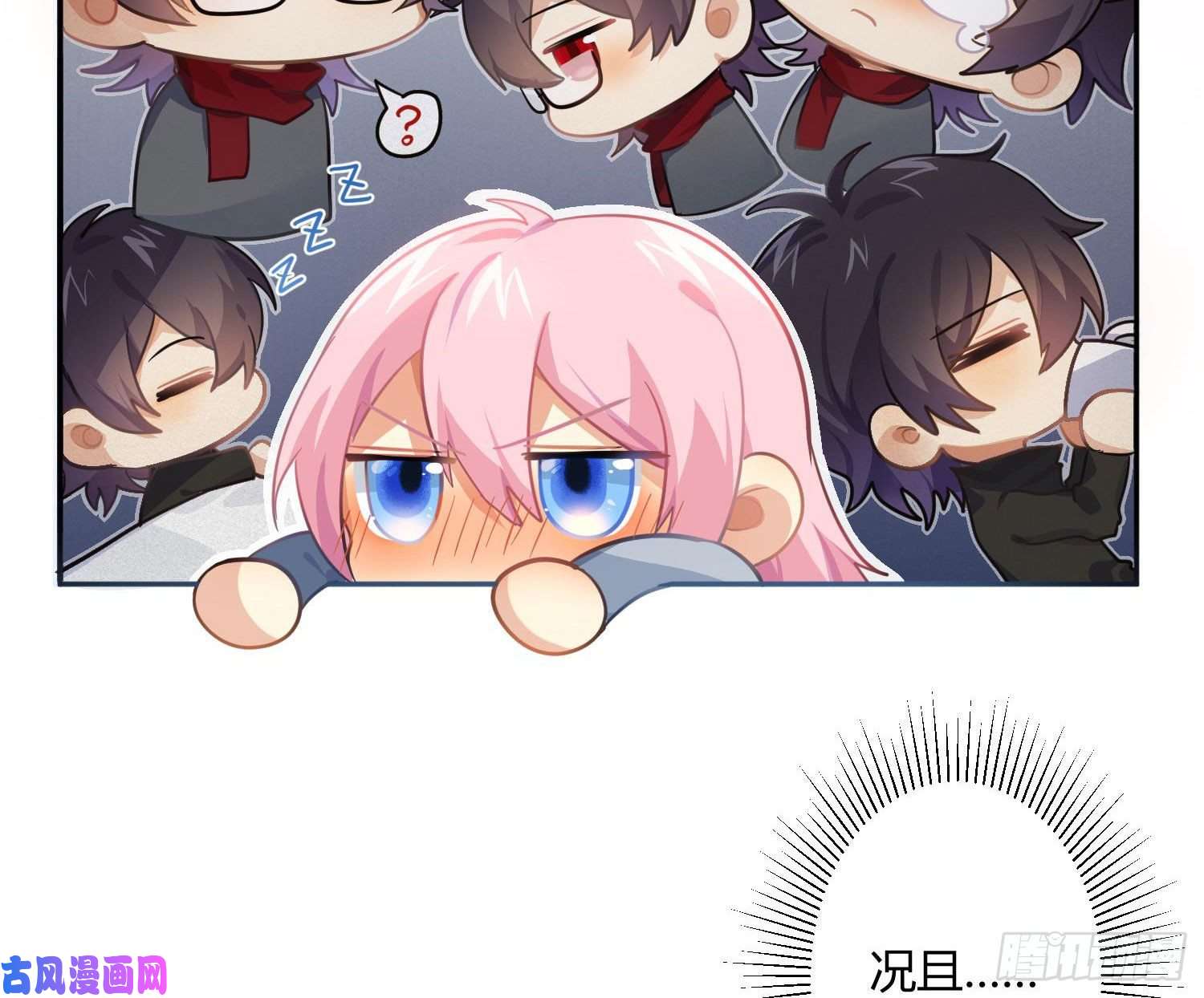 难以启齿的接触第63话：夜的迷思