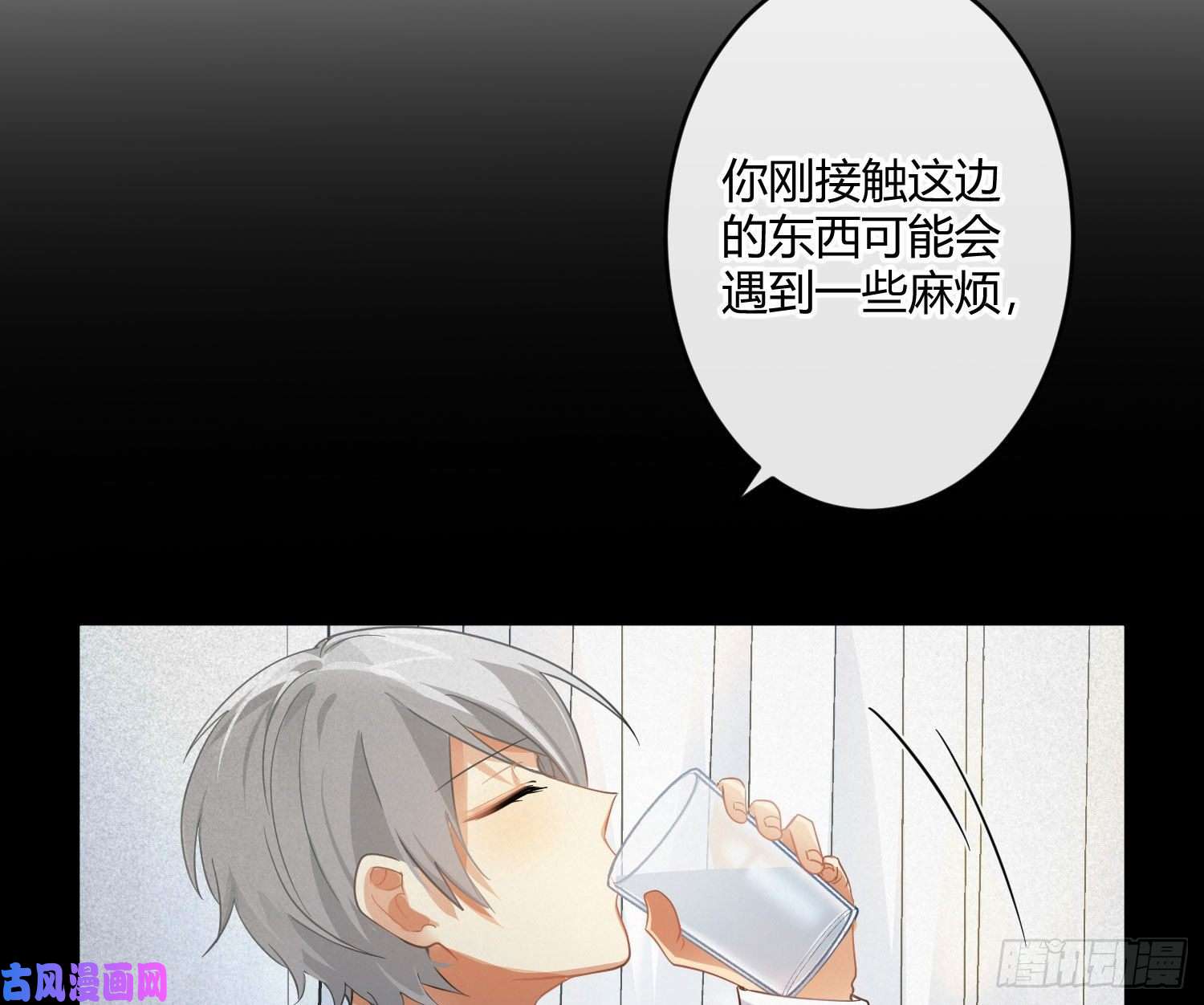 难以启齿的接触第63话：夜的迷思