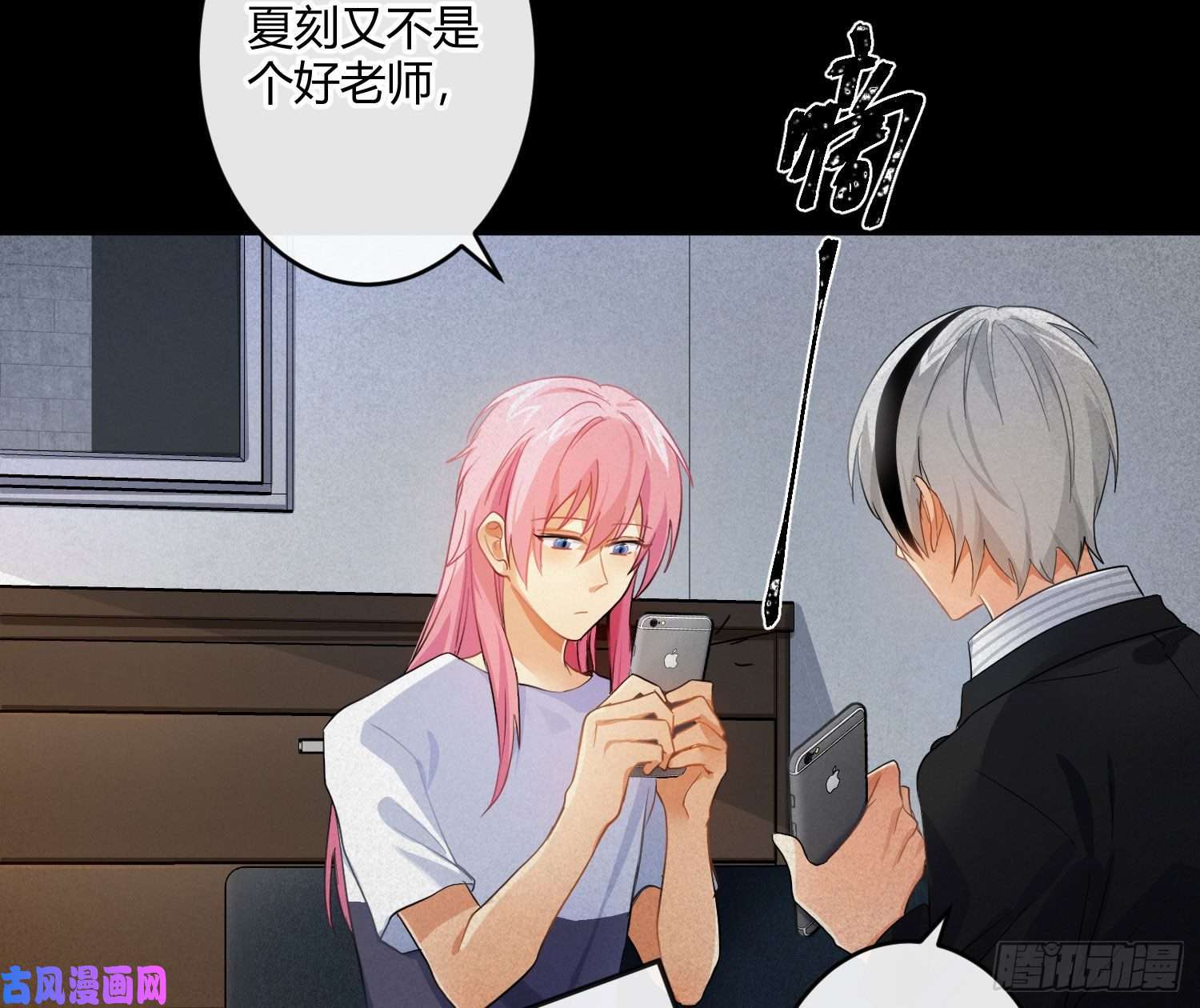 难以启齿的接触第63话：夜的迷思