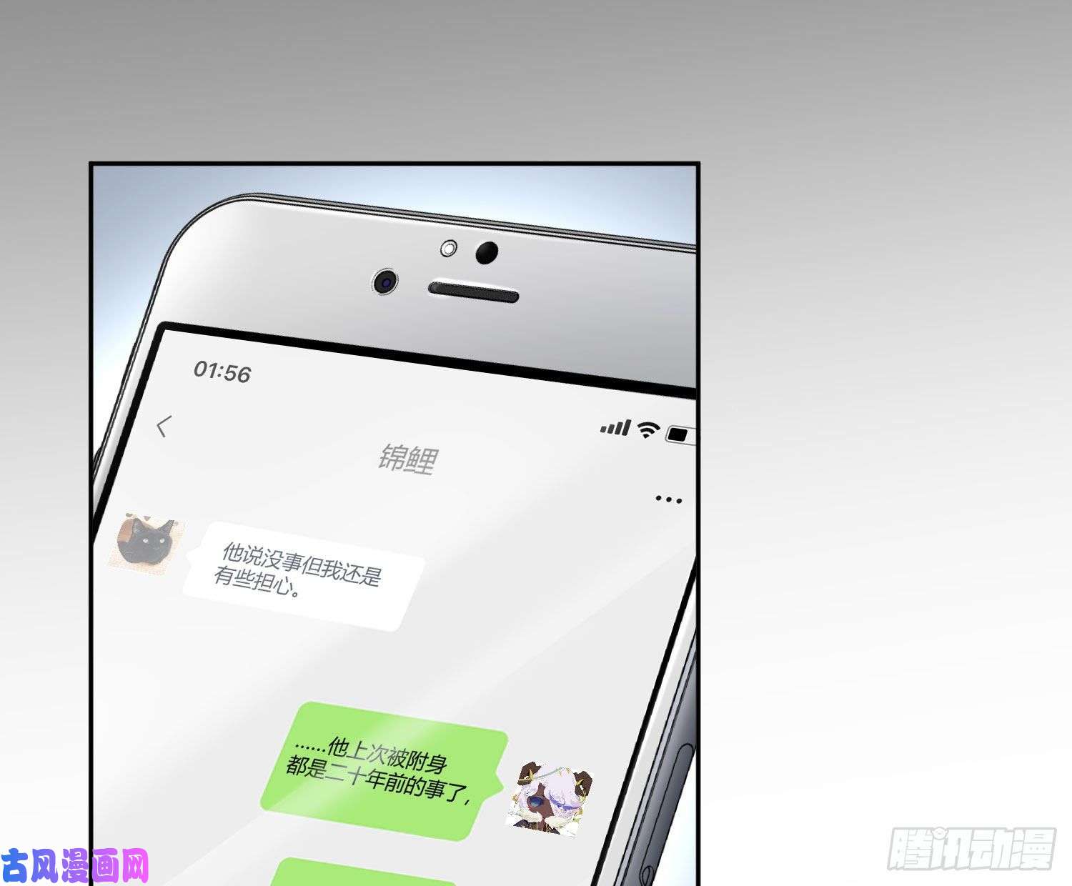 难以启齿的接触第63话：夜的迷思