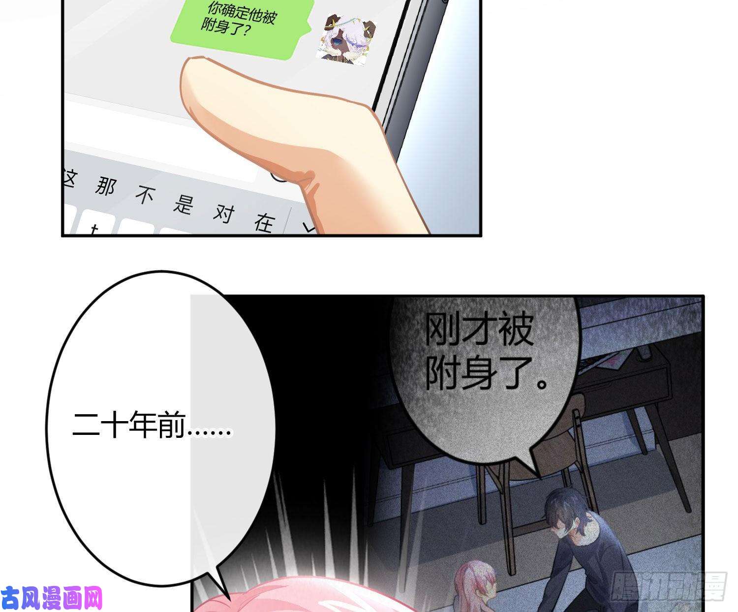 难以启齿的接触第63话：夜的迷思